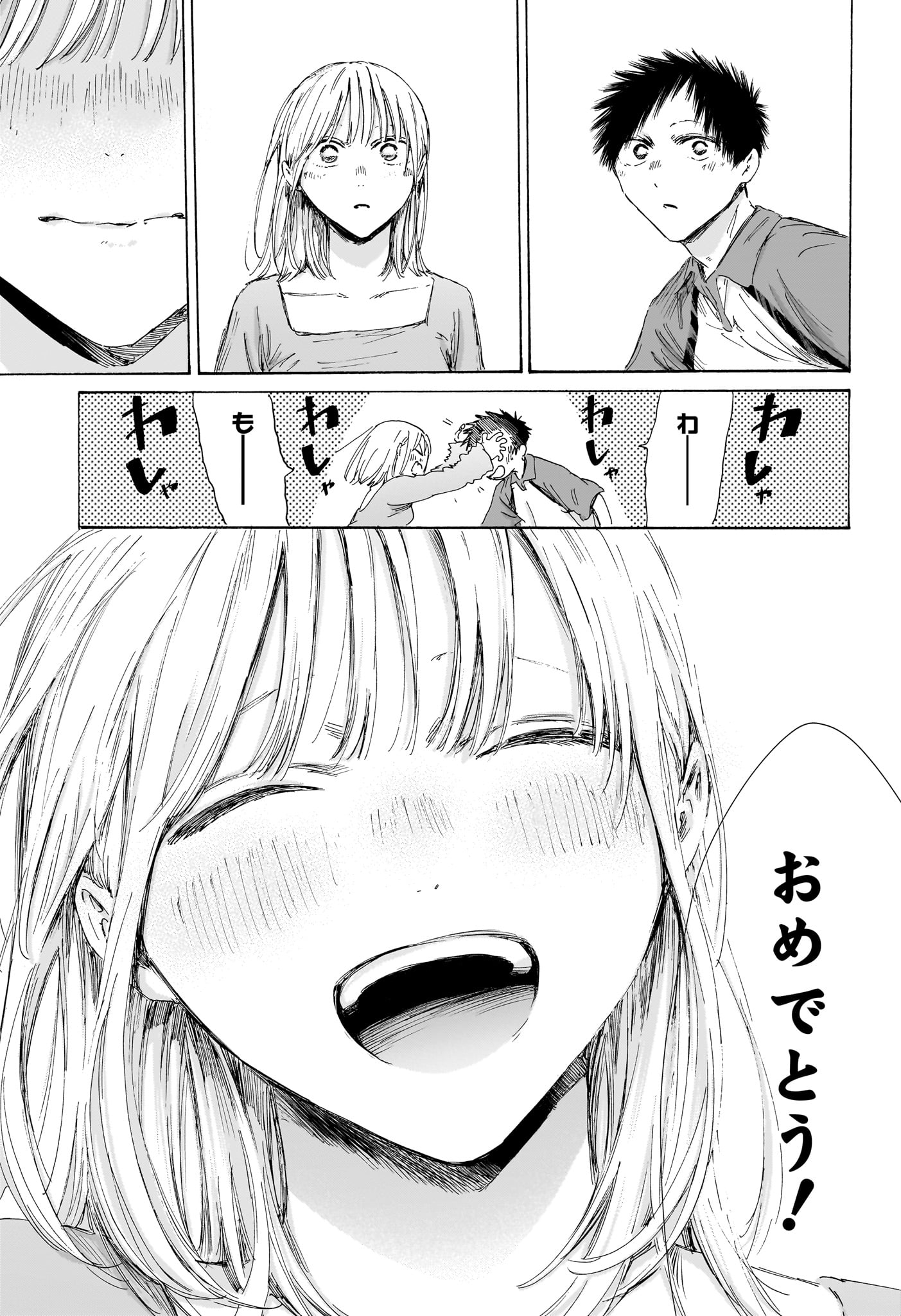 Read AO NO HAKO Chapter 246 [High Quality / Full] - Page 13 - dark.nicomanga.com