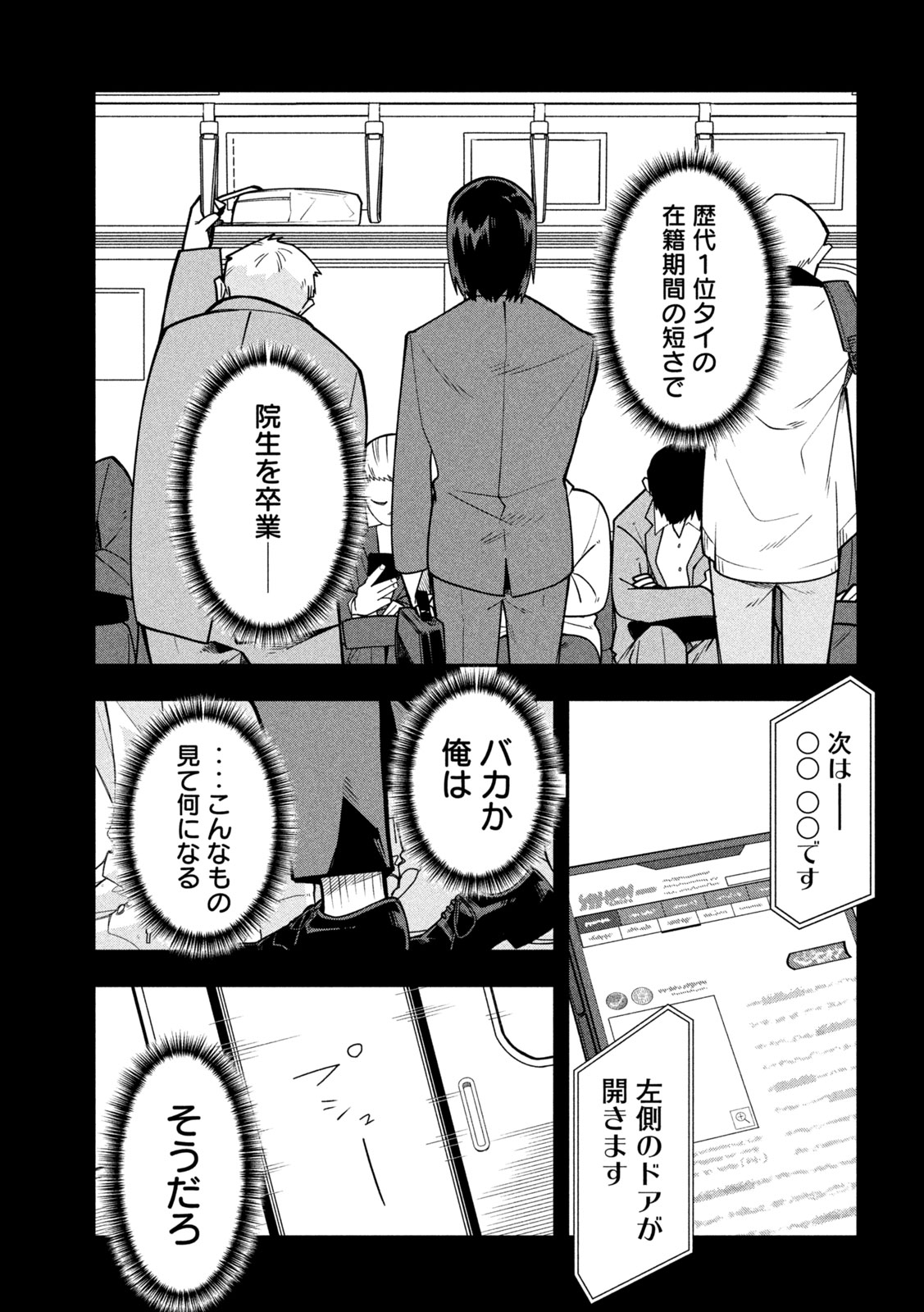 Read GO TO GO Chapter 63 [High Quality / Full] - Page 9 - dark.nicomanga.com
