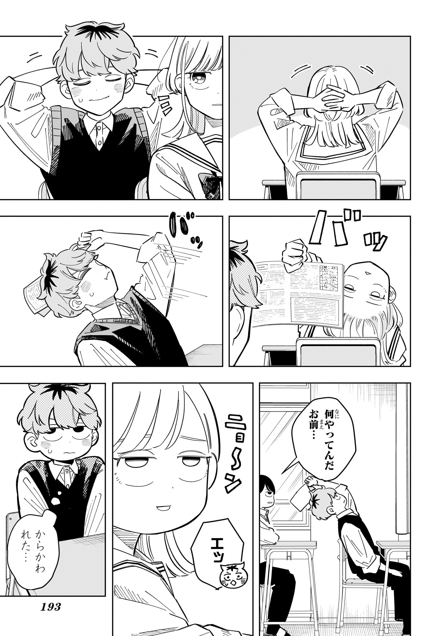 Read SOMEONE HERTZ Chapter 37 [High Quality / Full] - Page 11 - dark.nicomanga.com
