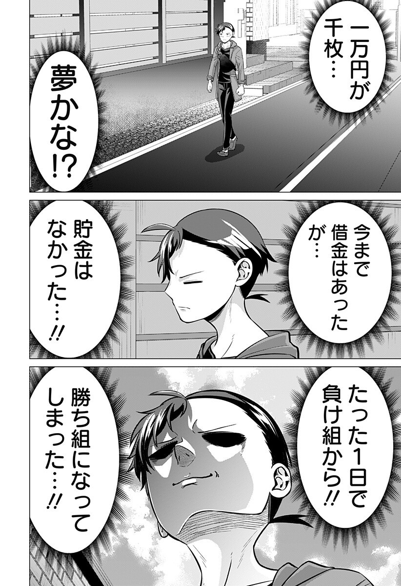 Read OJOU SAMA NO GEBOKU Chapter 10 [High Quality / Full] - Page 4 - nicomanga.com