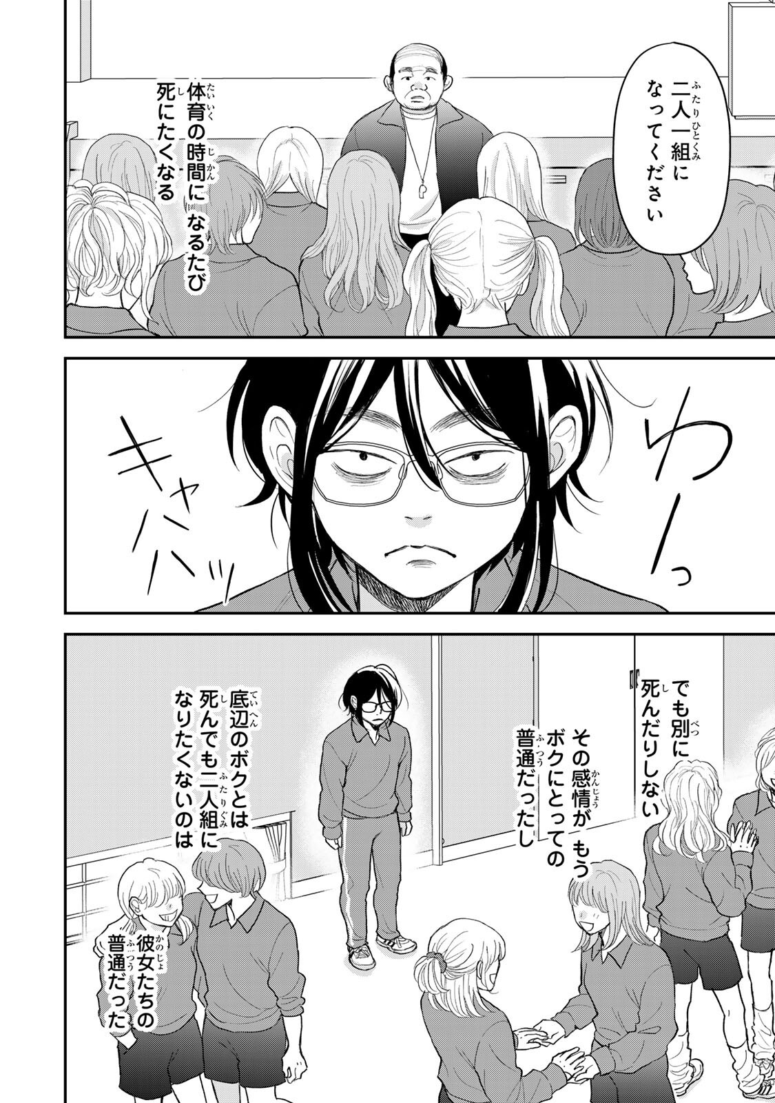 MINNA HOTARU WO KOROSHITAKATTA Chapter 5.1 page 1 - nihonkuni.com