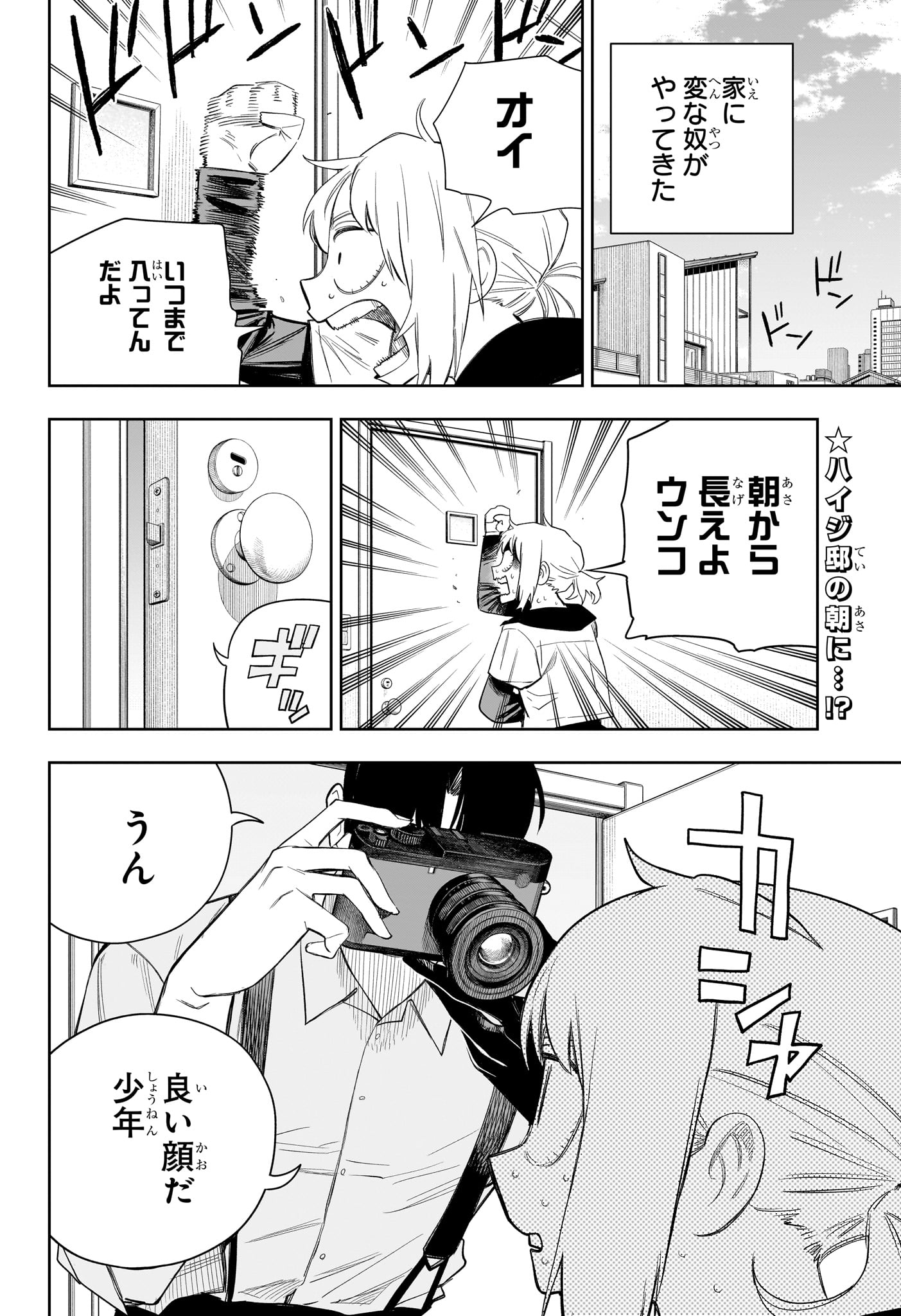 Read UNDER DOCTOR Chapter 20 [High Quality / Full] - Page 2 - dark.nicomanga.com