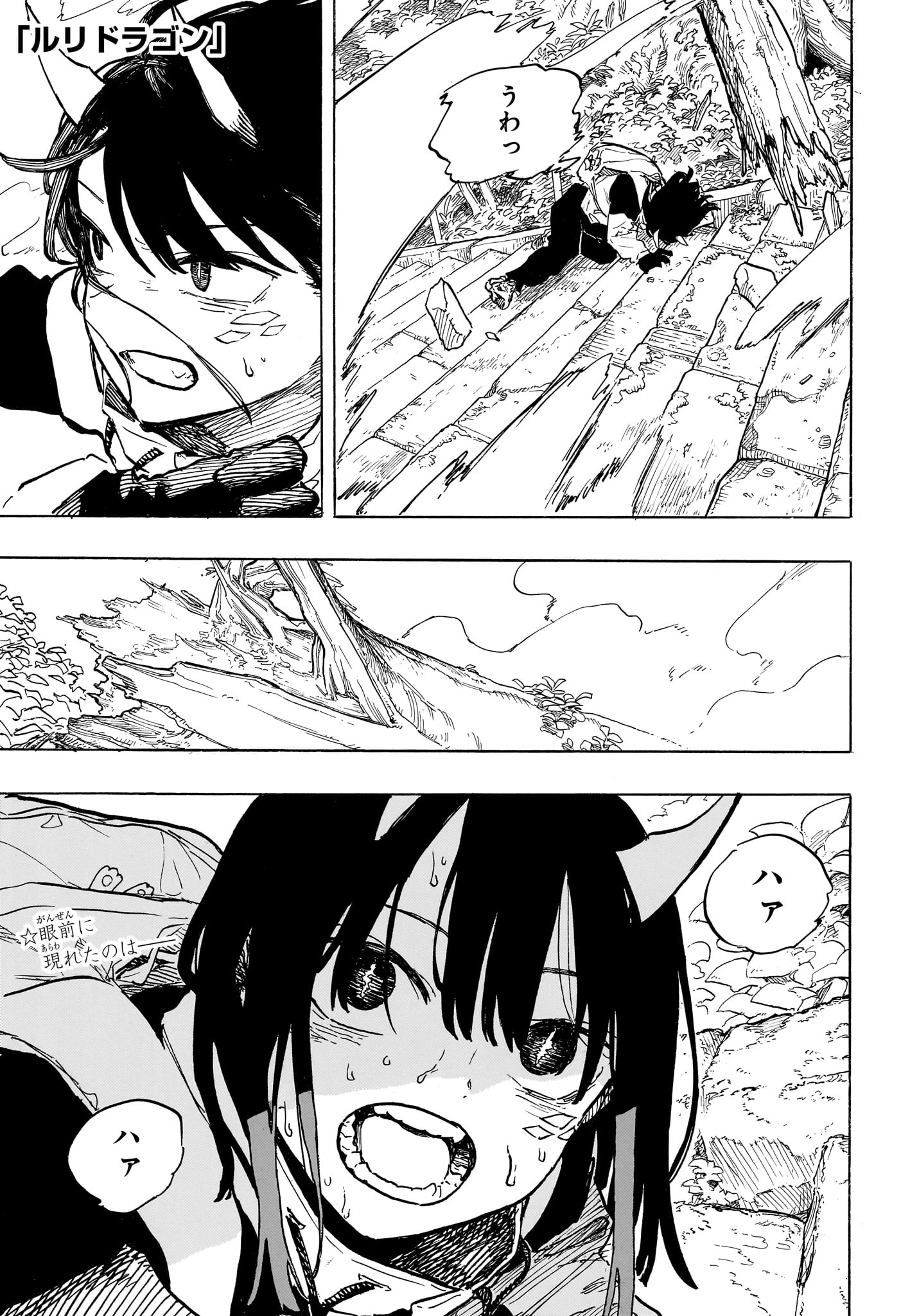 RURI DRAGON Chapter 47 page 1 - nihonkuni.com