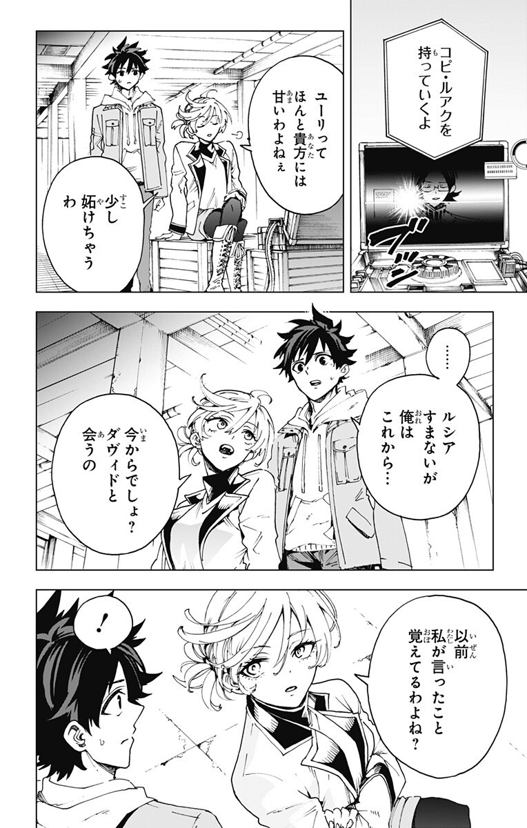 Read EIYUU KIKAN Chapter 61 [High Quality / Full] - Page 12 - dark.nicomanga.com