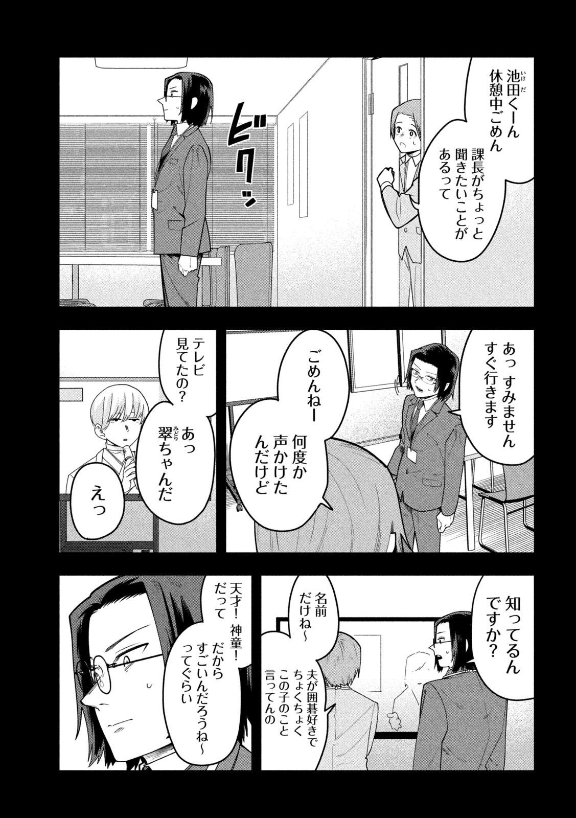 Read GO TO GO Chapter 63 [High Quality / Full] - Page 5 - dark.nicomanga.com