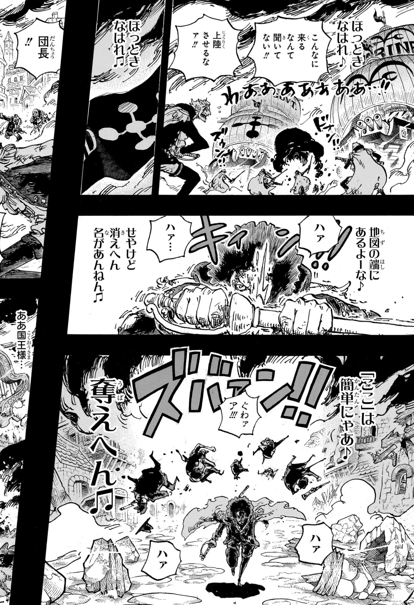 Read Pirate King (Manga) Chapter 1185 [High Quality / Full] - Page 14 - dark.nicomanga.com