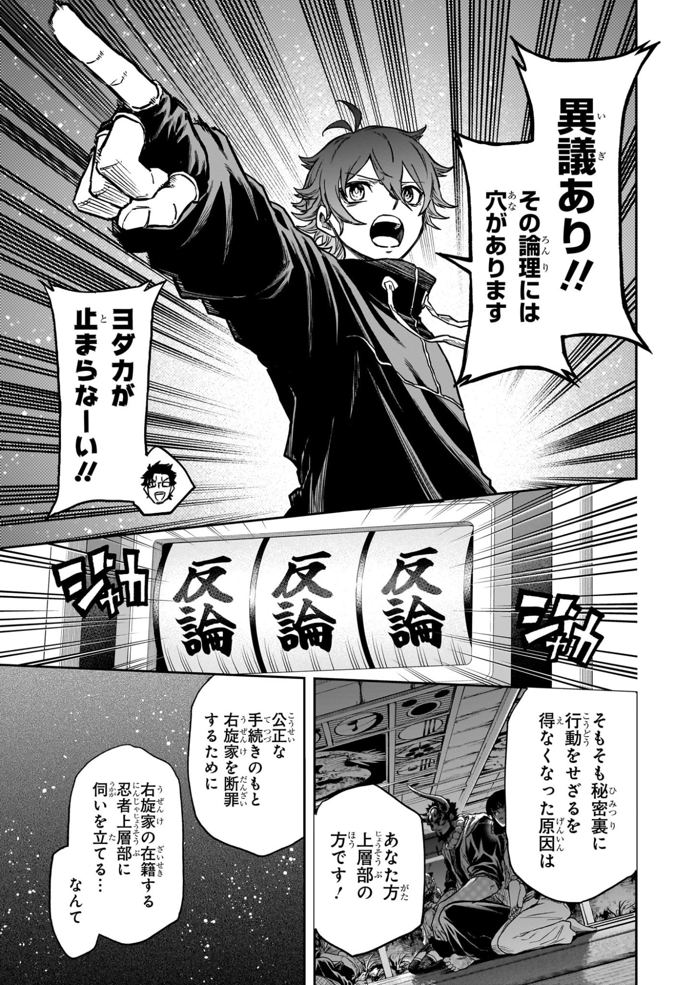 Read SHINOBIGOTO Chapter 85 [High Quality / Full] - Page 5 - dark.nicomanga.com