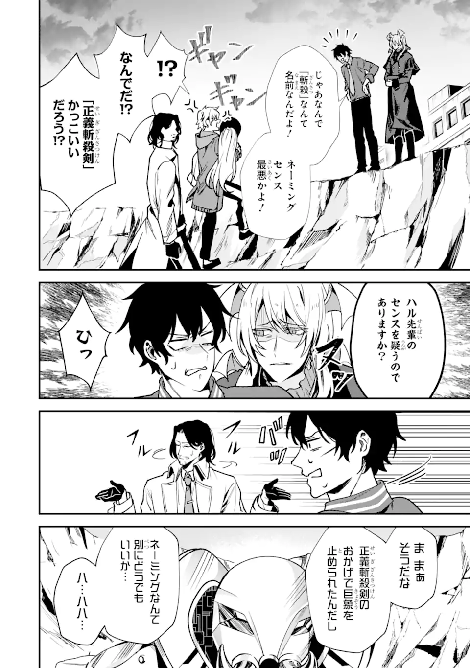 VILLAINS NO OUKAN: ARAYURU AKU GA HIREFUSU INOU Chapter 2.4 - Page 10