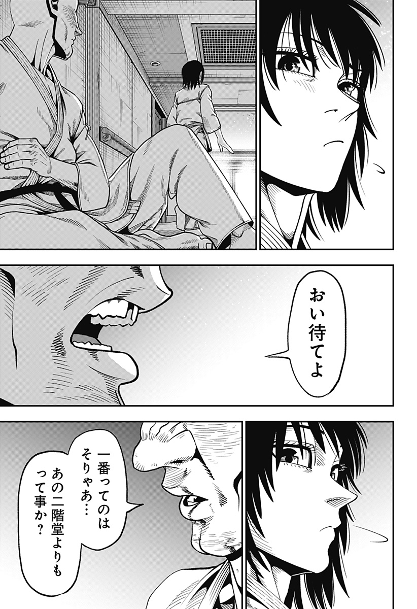 Read MUTEKI NO SUBARU Chapter 10 [High Quality / Full] - Page 19 - dark.nicomanga.com