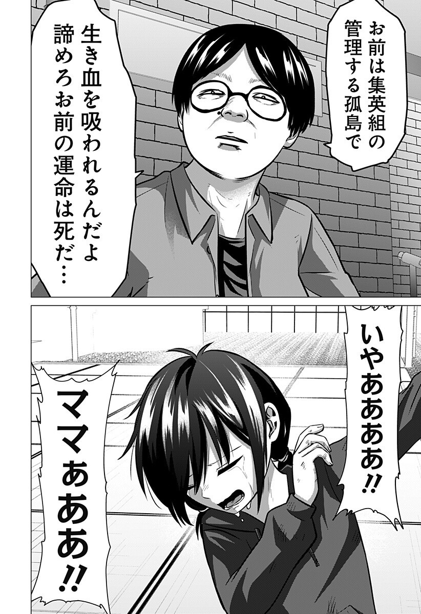 Read OJOU SAMA NO GEBOKU Chapter 10 [High Quality / Full] - Page 12 - nicomanga.com