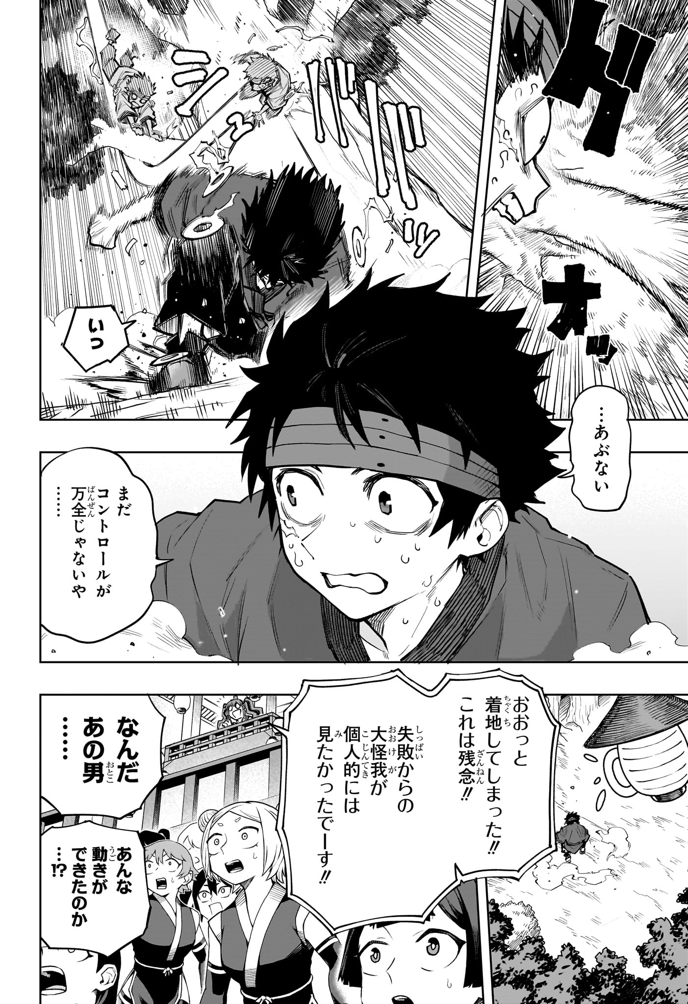 Read KAIGEKI NO KINATO Chapter 19 [High Quality / Full] - Page 2 - dark.nicomanga.com