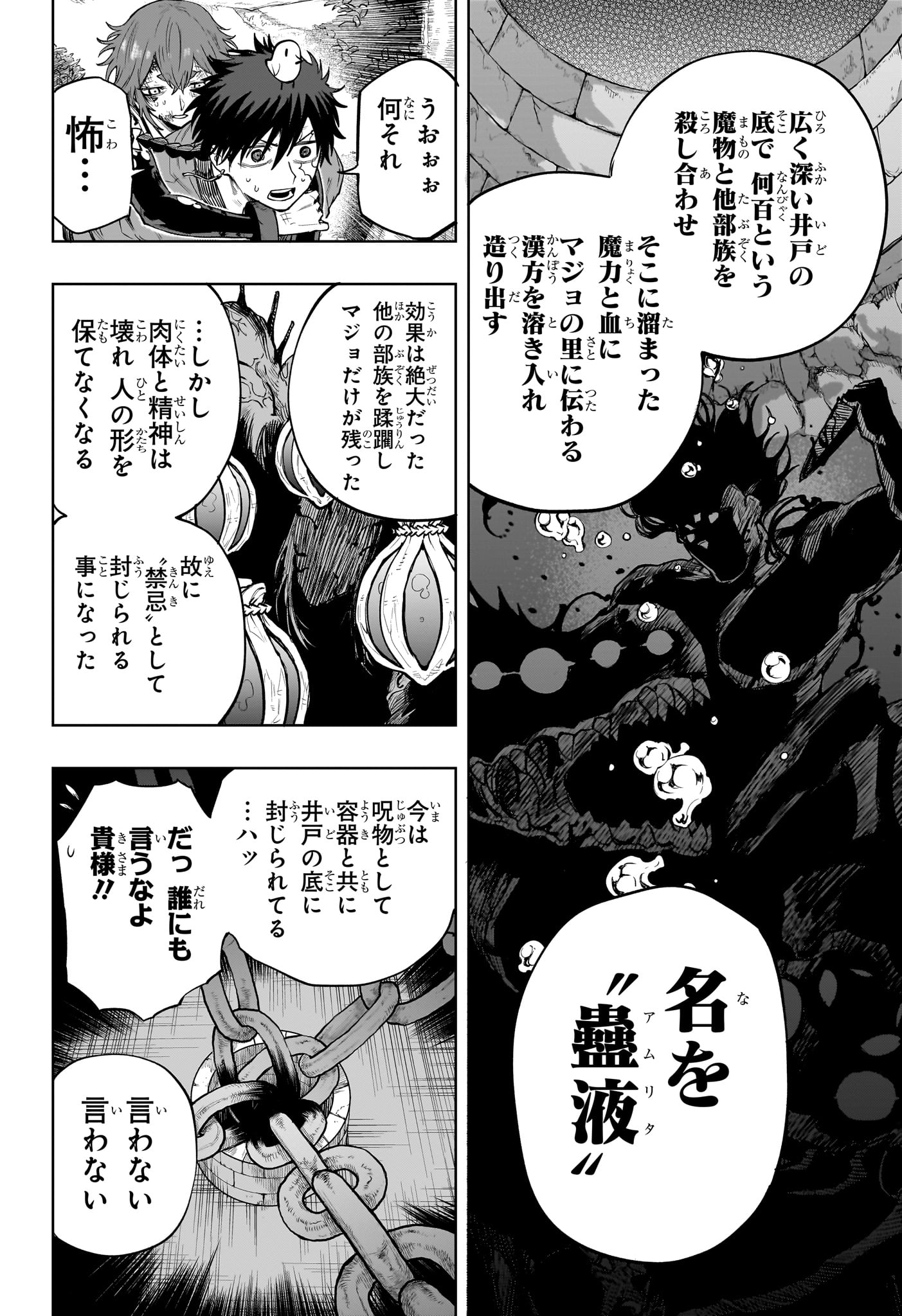 Read KAIGEKI NO KINATO Chapter 19 [High Quality / Full] - Page 16 - dark.nicomanga.com