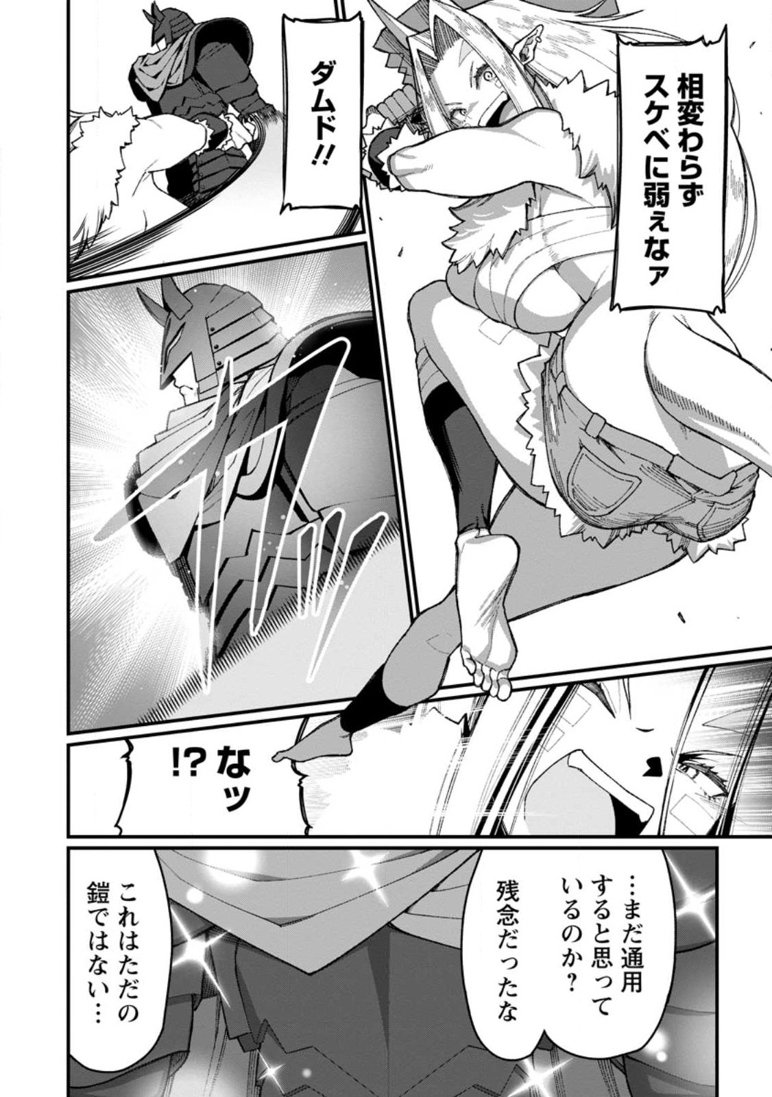 THE HAREM KING'S OTHERWORLD PRESS TRAVELOGUE ~THE STRONGEST AND UNRIVALED UNCLE MARRIES ALL RACES~ Chapter 22.2 page 10 - nihonkuni.com