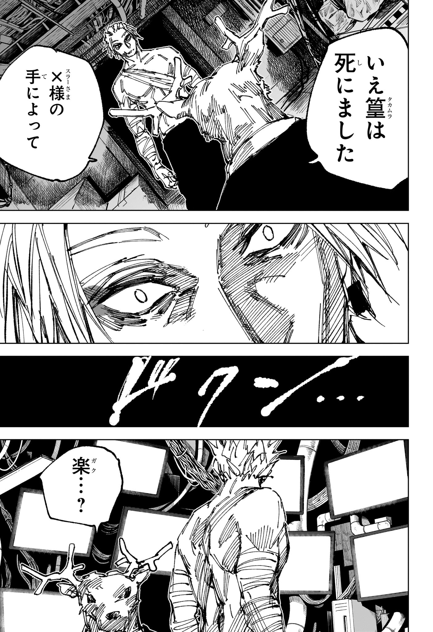 Read SAKAMOTO DAYS Chapter 263 [High Quality / Full] - Page 9 - dark.nicomanga.com