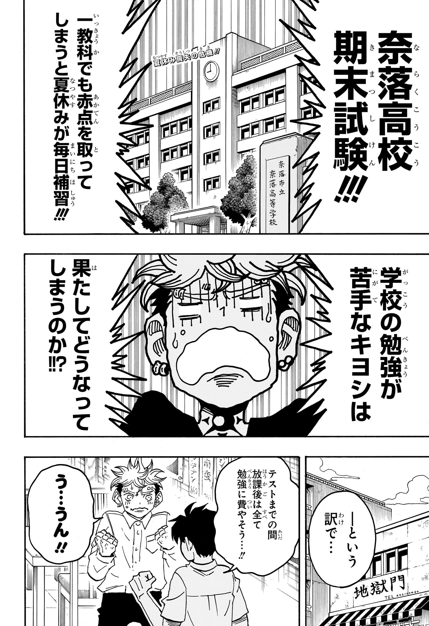 Read EXORCIST NO KIYOSHI-KUN Chapter 96 [High Quality / Full] - Page 2 - dark.nicomanga.com