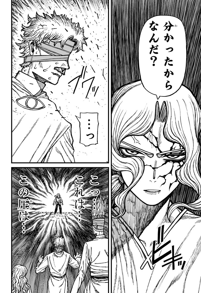 Read CENTURIA Chapter 94 [High Quality / Full] - Page 6 - dark.nicomanga.com