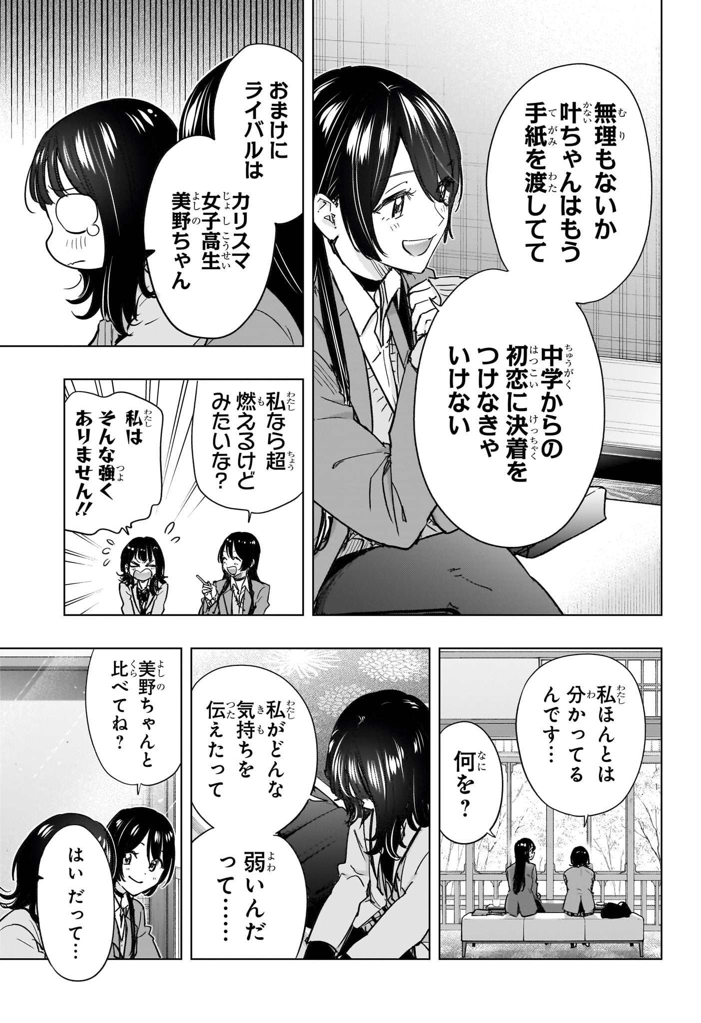 Read HIMATEN! Chapter 94 [High Quality / Full] - Page 5 - dark.nicomanga.com