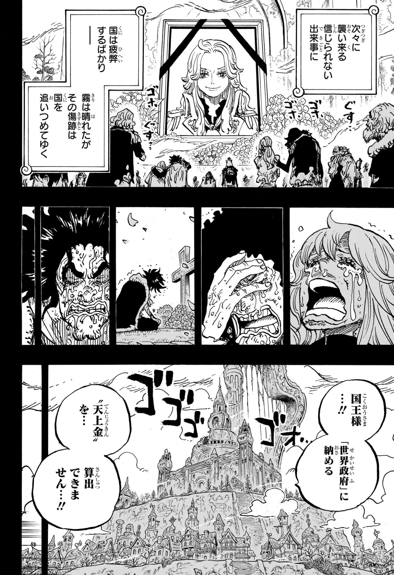 Read Pirate King (Manga) Chapter 1185 [High Quality / Full] - Page 10 - dark.nicomanga.com