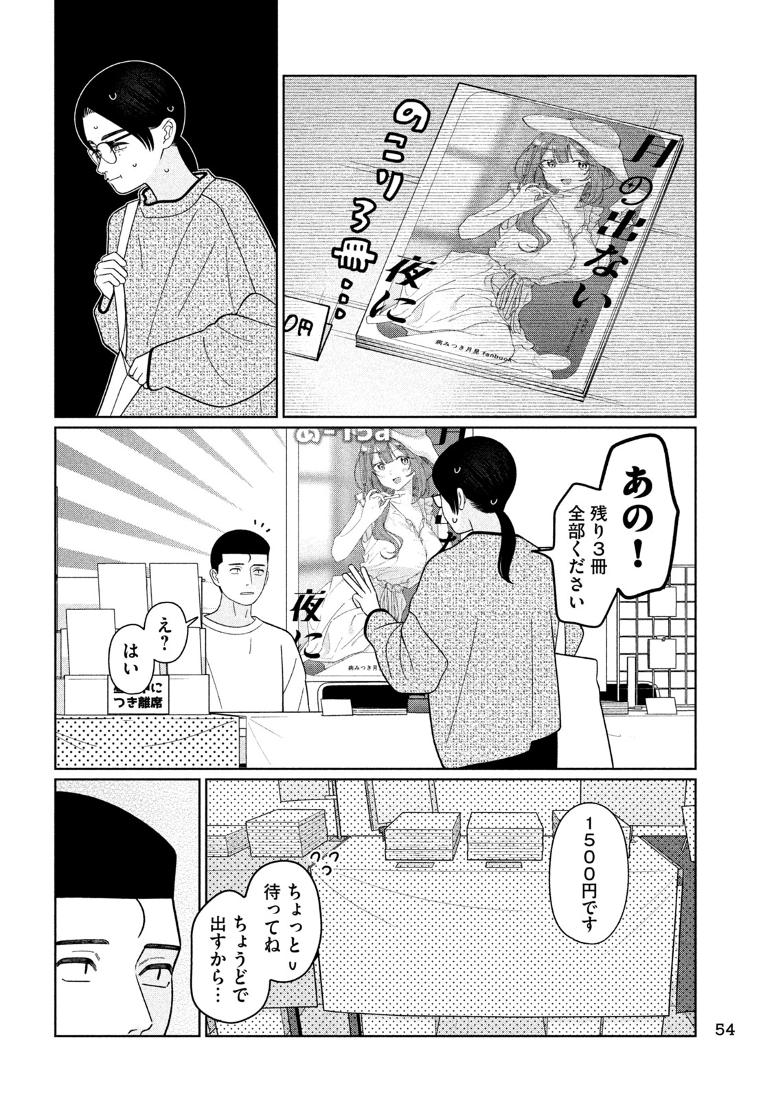 Read MY SISTER KNOWS Chapter 76 [High Quality / Full] - Page 18 - dark.nicomanga.com