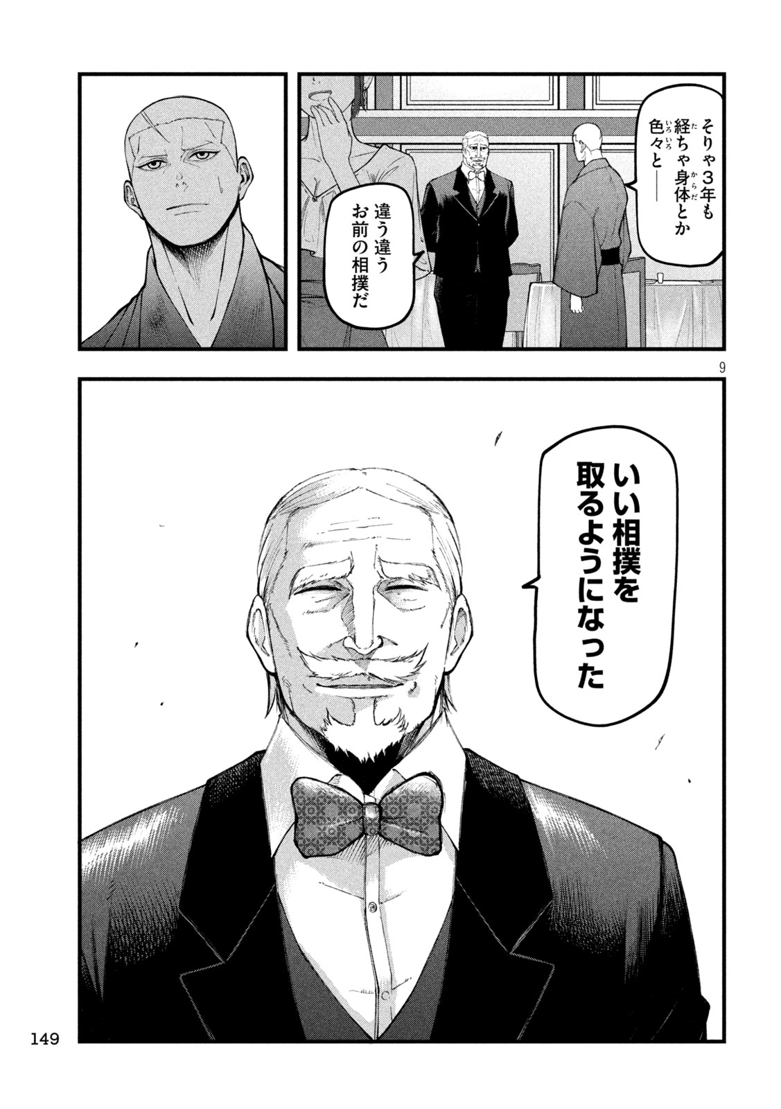 Read KAKURIKI Chapter 9 [High Quality / Full] - Page 9 - dark.nicomanga.com
