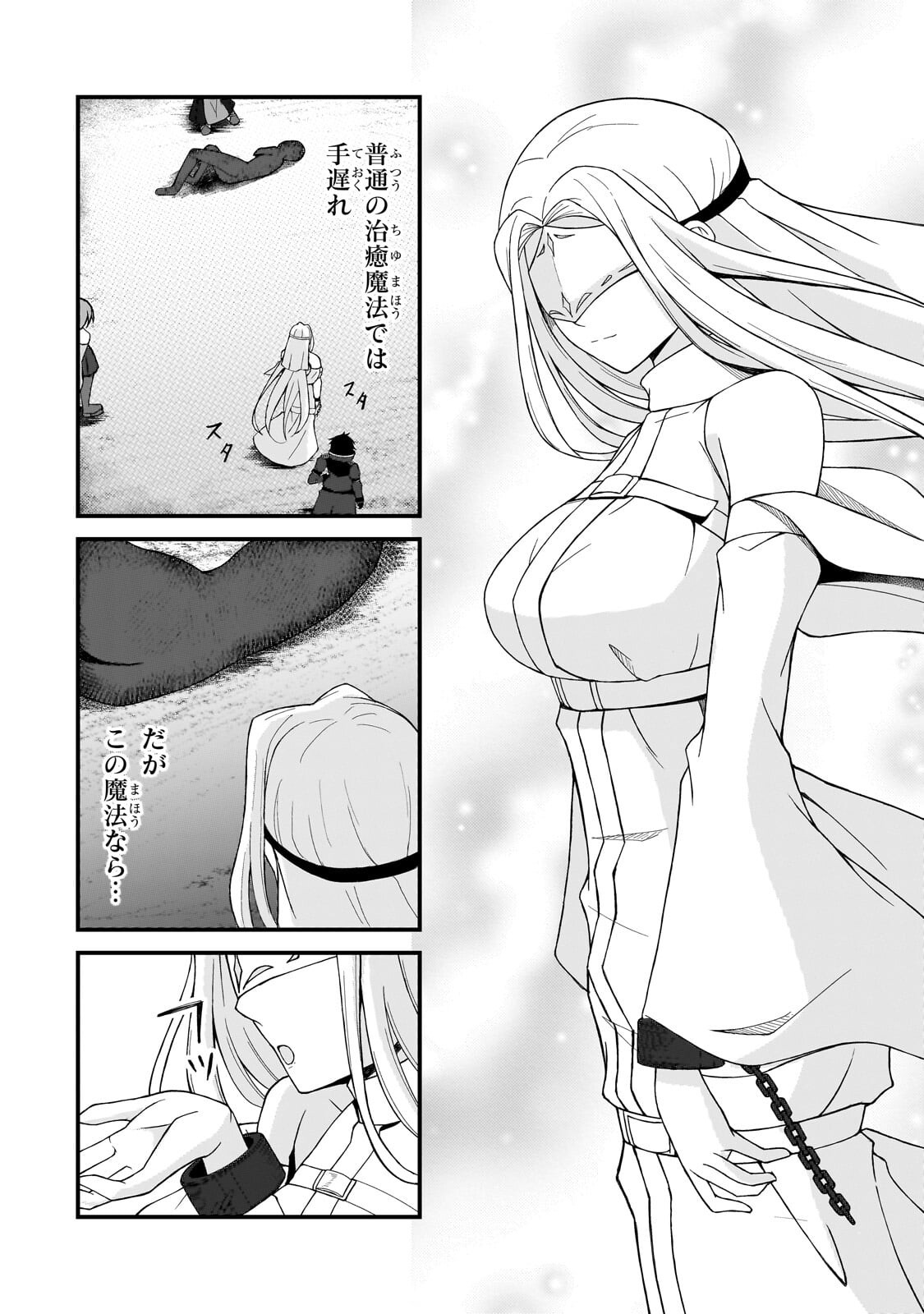 MUNOU TO IWARE TSUZUKETA MADOUSHI, JITSU WA SEKAI SAIKYOU NANONI YUUHEI SARETEITA NODE JIKAKU NASHI - RAW Chapter 10.1 - Page 6