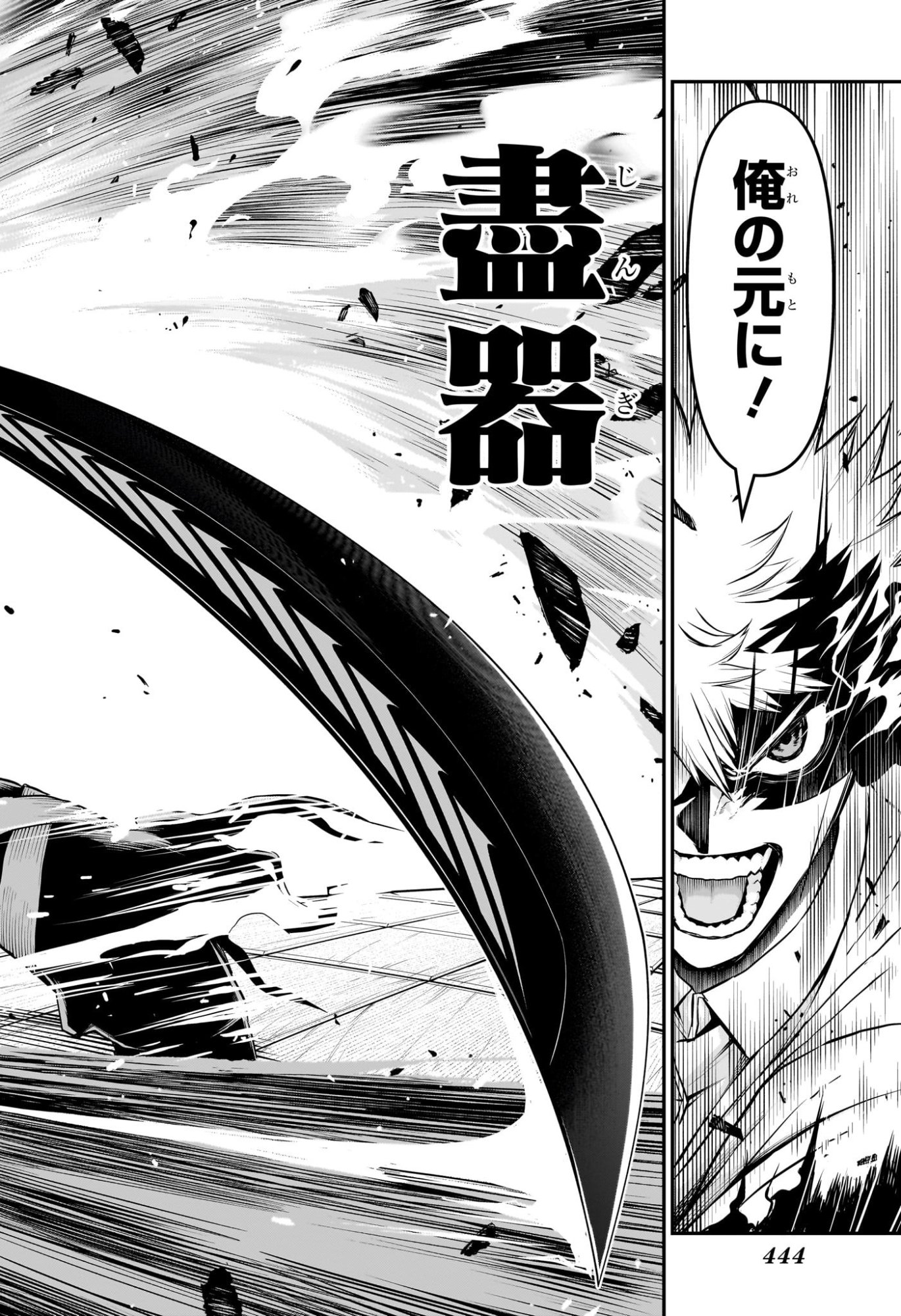 NUE NO ONMYOUJI Chapter 149 - Page 18