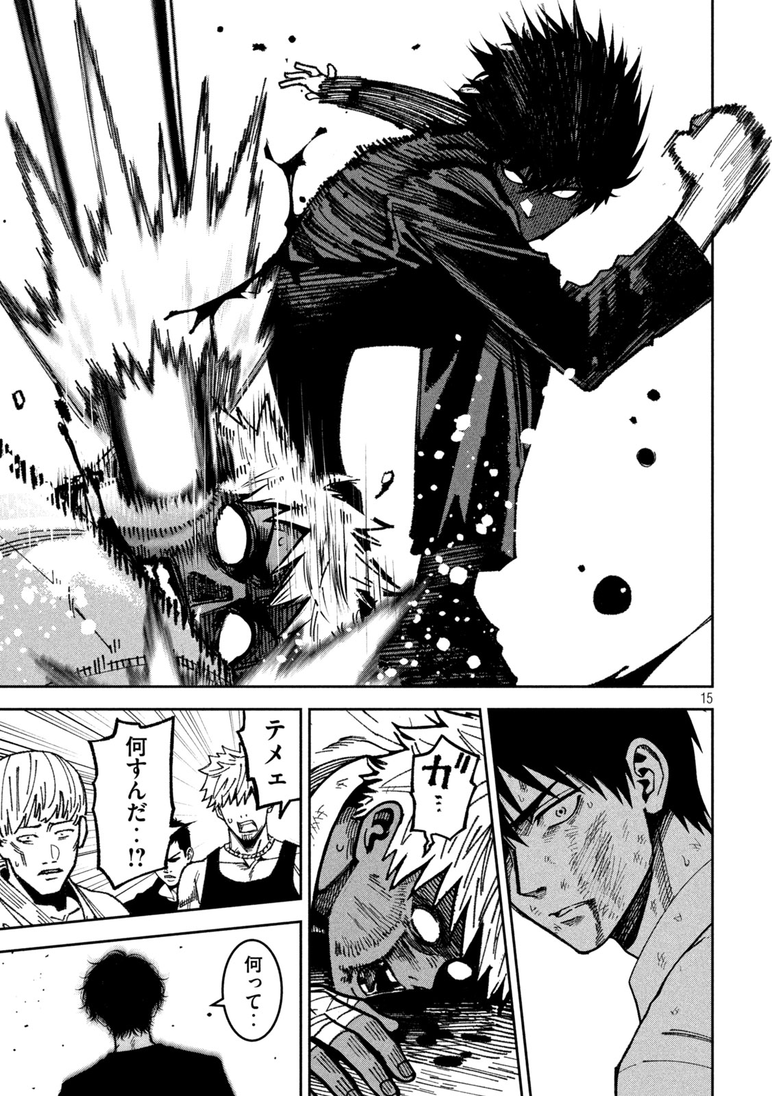 Read BOURYOKU BANZAI Chapter 59 [High Quality / Full] - Page 16 - dark.nicomanga.com