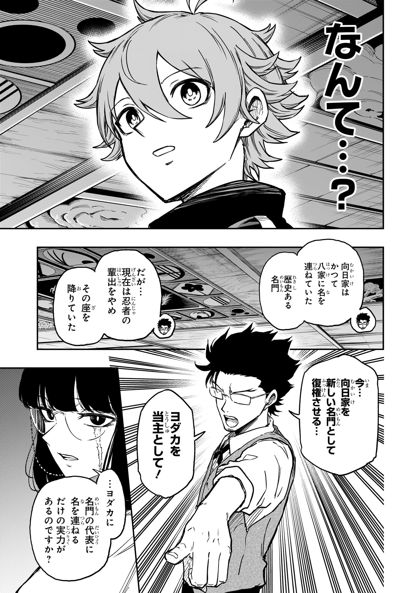 Read SHINOBIGOTO Chapter 85 [High Quality / Full] - Page 15 - dark.nicomanga.com