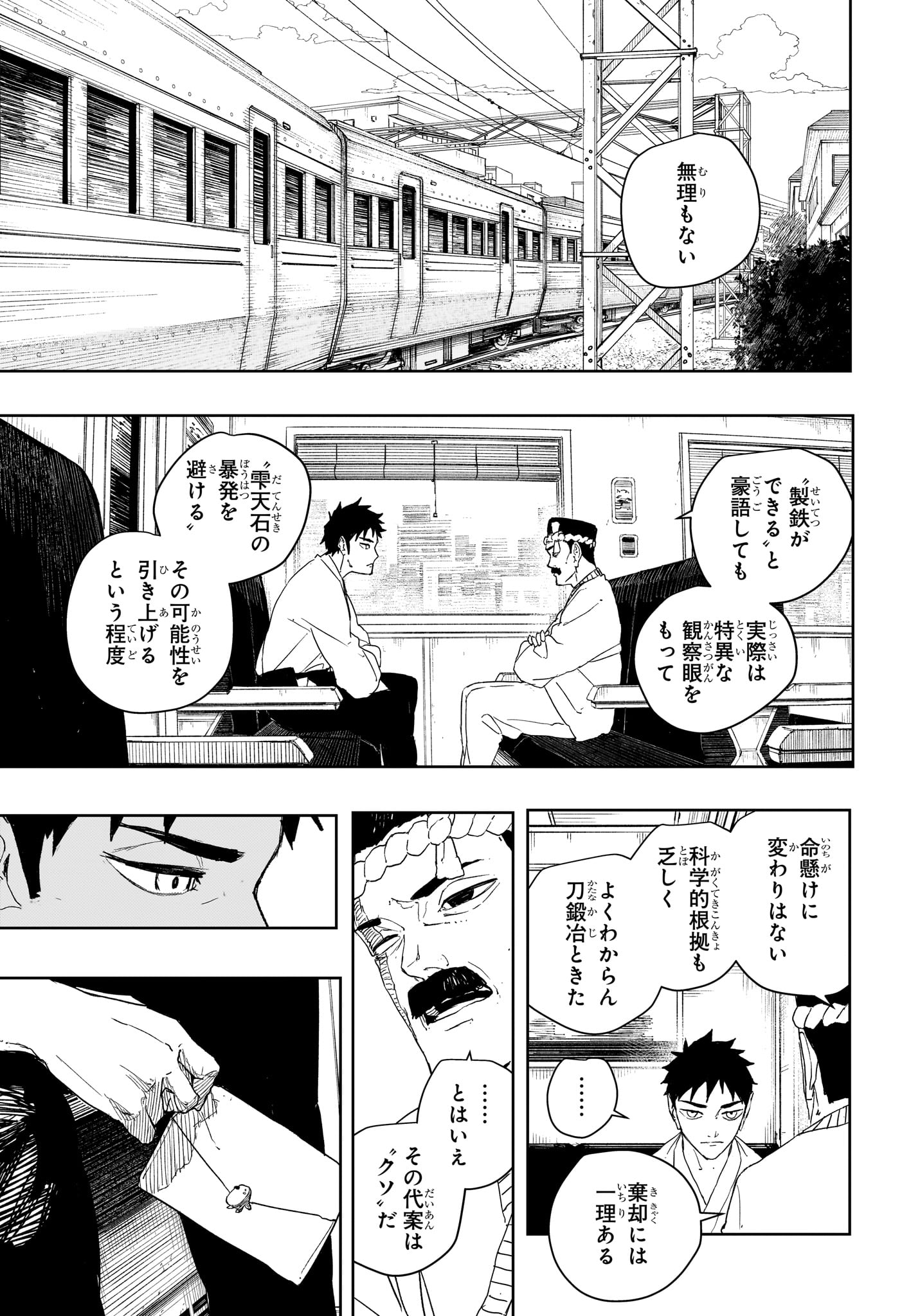 Read KAGURABACHI Chapter 124 [High Quality / Full] - Page 13 - dark.nicomanga.com
