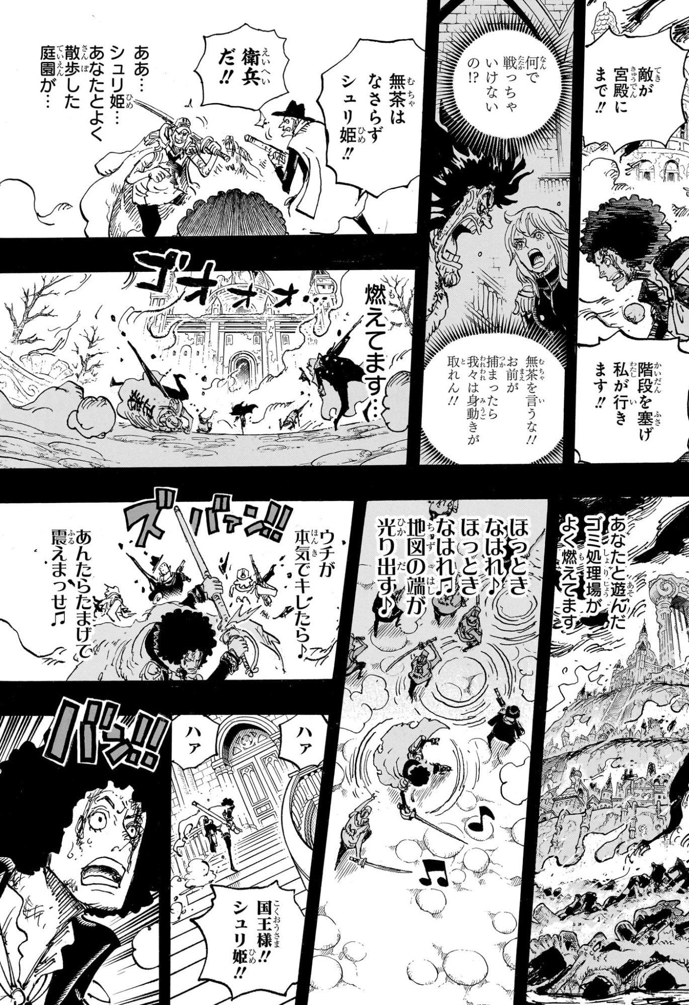 Read Pirate King (Manga) Chapter 1185 [High Quality / Full] - Page 15 - dark.nicomanga.com