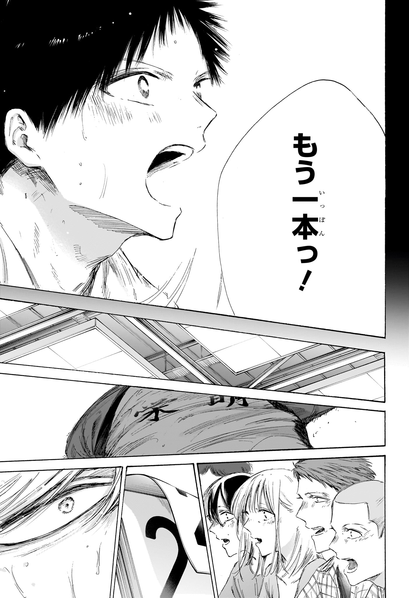 Read AO NO HAKO Chapter 246 [High Quality / Full] - Page 5 - dark.nicomanga.com