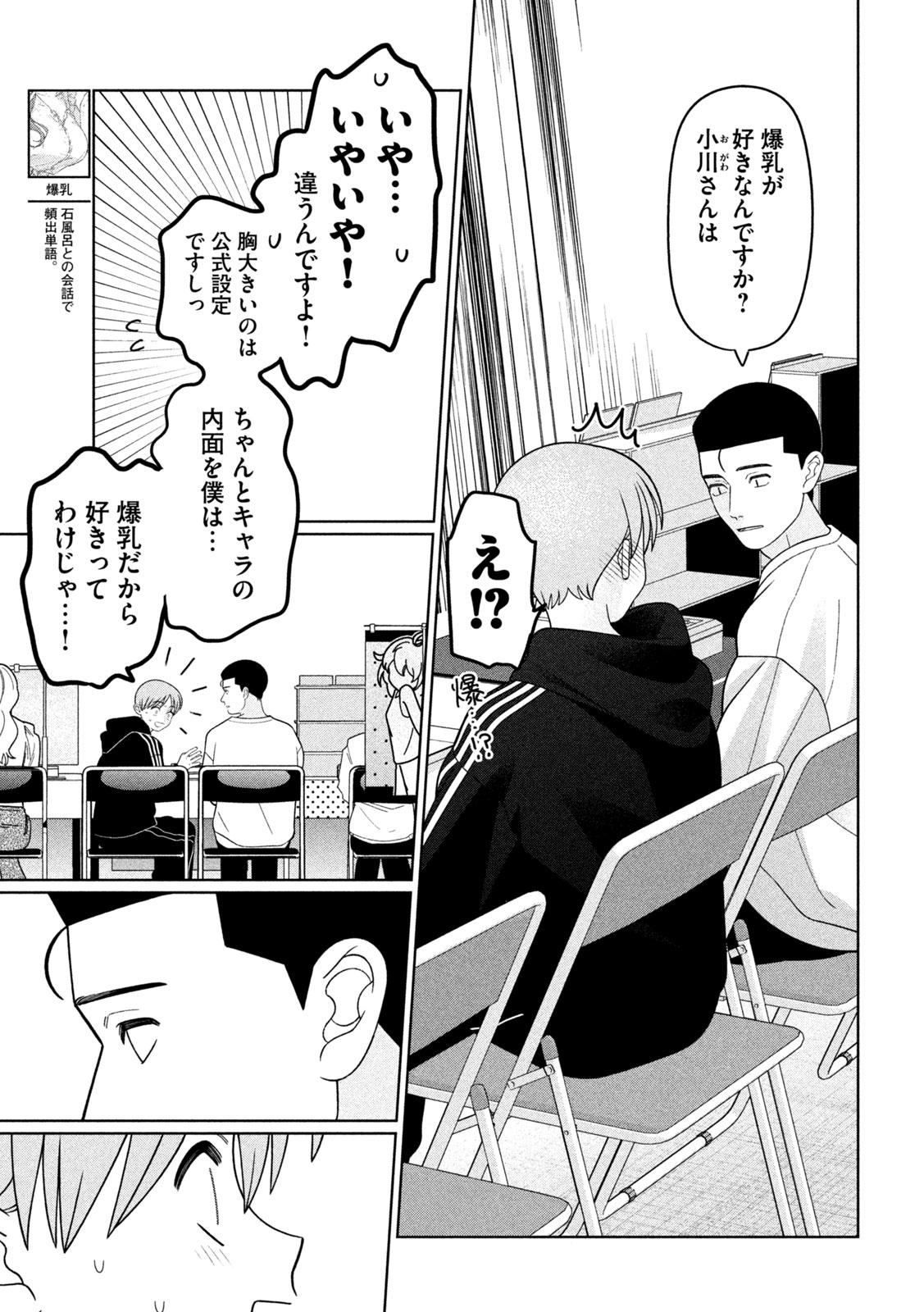 Read MY SISTER KNOWS Chapter 76 [High Quality / Full] - Page 7 - dark.nicomanga.com