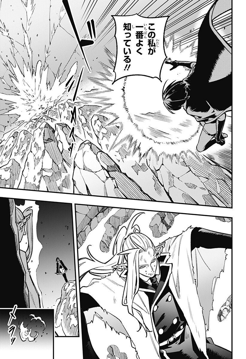 Read KANE NO NARU MORI Chapter 24 [High Quality / Full] - Page 15 - dark.nicomanga.com