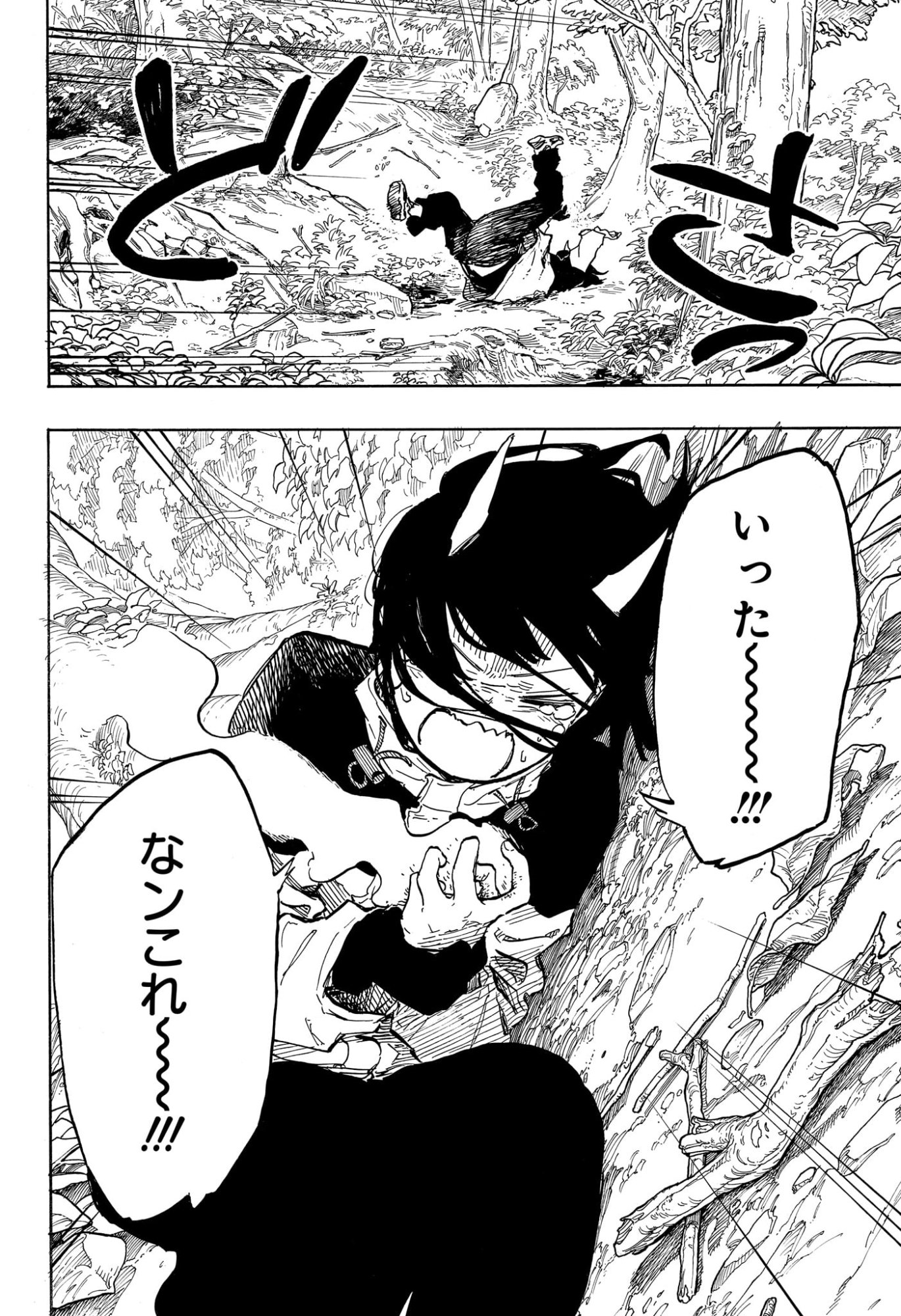 RURI DRAGON Chapter 47 page 16 - nihonkuni.com