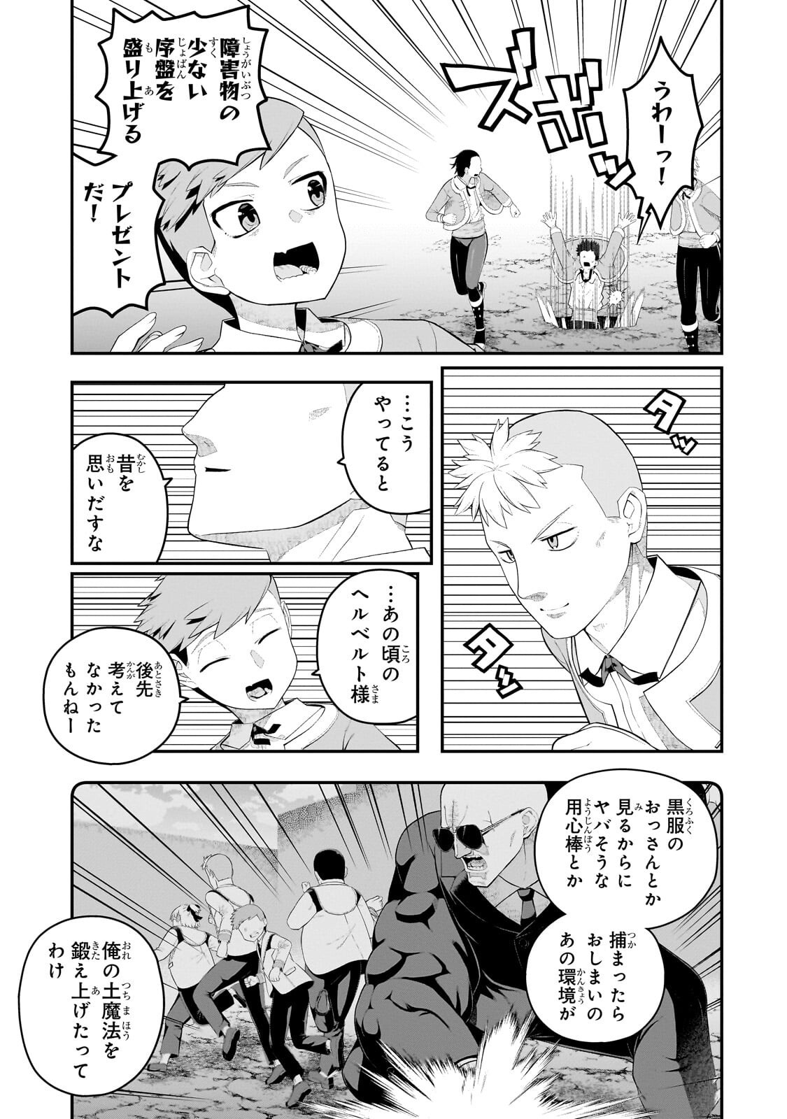 BUTA KIZOKU WA MIRAI O KIRIHIRAKU YOU DESU Chapter 21.2 page 5 - nihonkuni.com