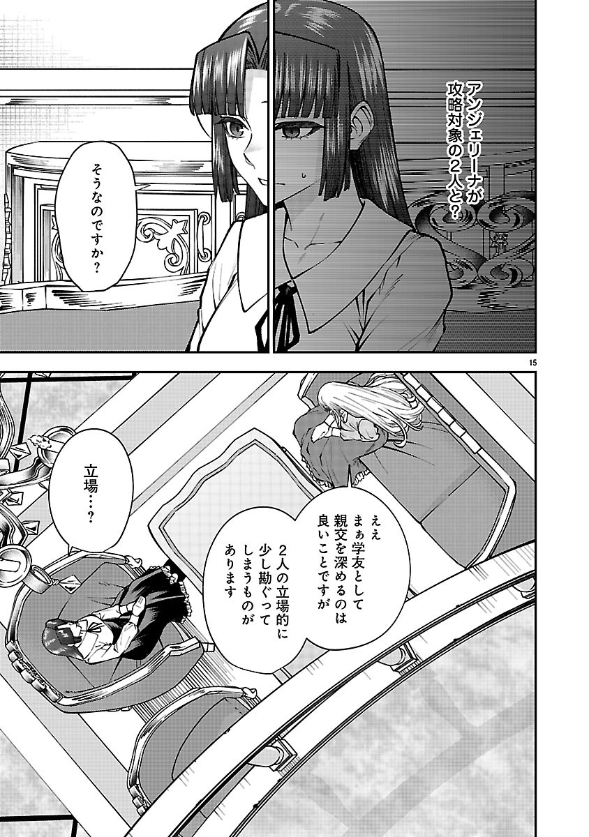 YARINAOSHITA KARERA DAKE GA KOUKAI SHIMASU. WATASHI WA SHIAWASE NI NARIMASU GA. - RAW Chapter 8.1 - Page 15