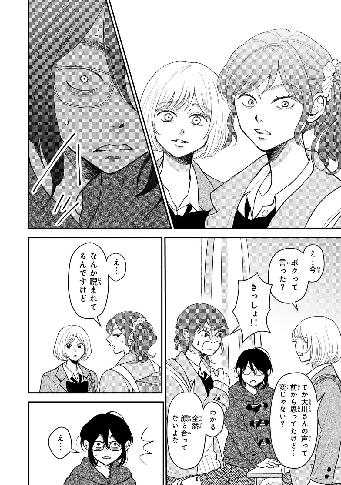 MINNA HOTARU WO KOROSHITAKATTA Chapter 5.1 page 7 - nihonkuni.com