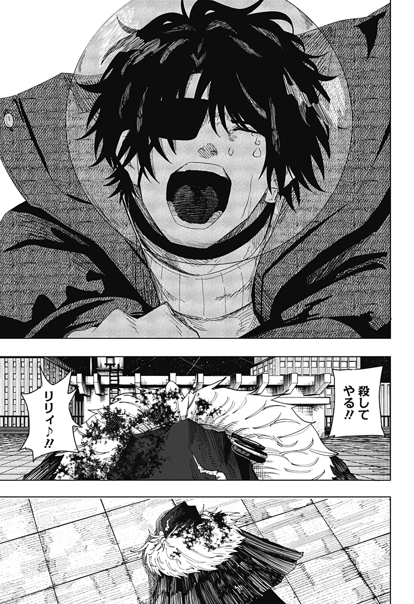 Read DRAMA QUEEN Chapter 59 [High Quality / Full] - Page 13 - dark.nicomanga.com