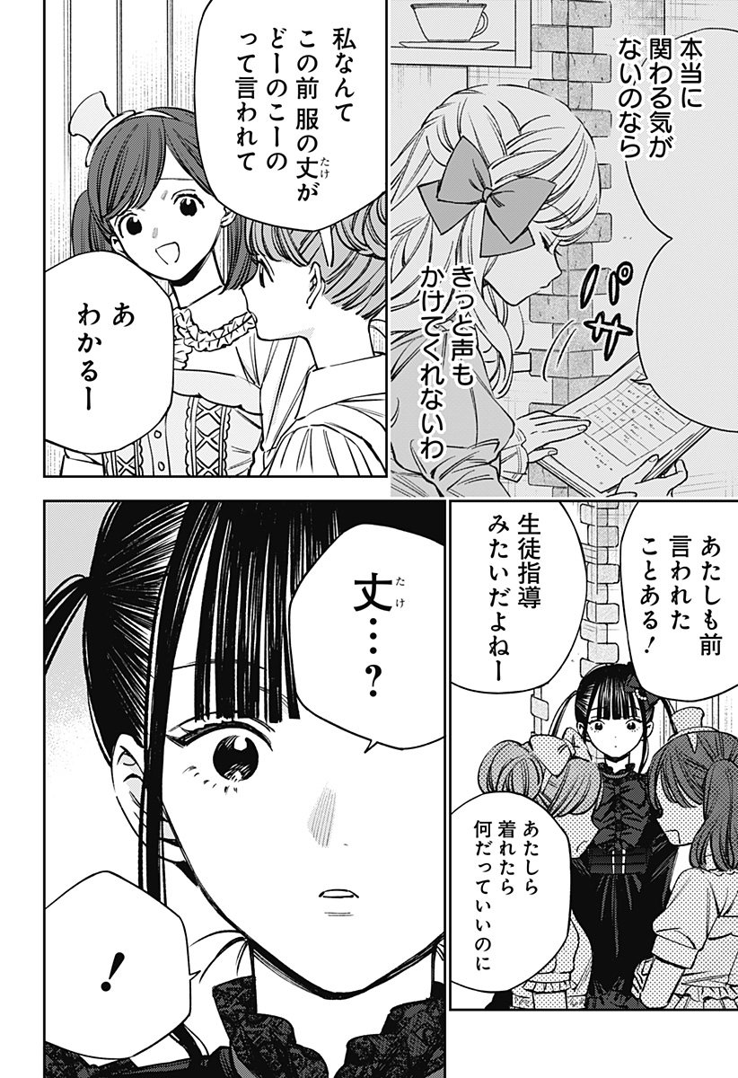 Read LUNOLITA Chapter 3 [High Quality / Full] - Page 11 - dark.nicomanga.com