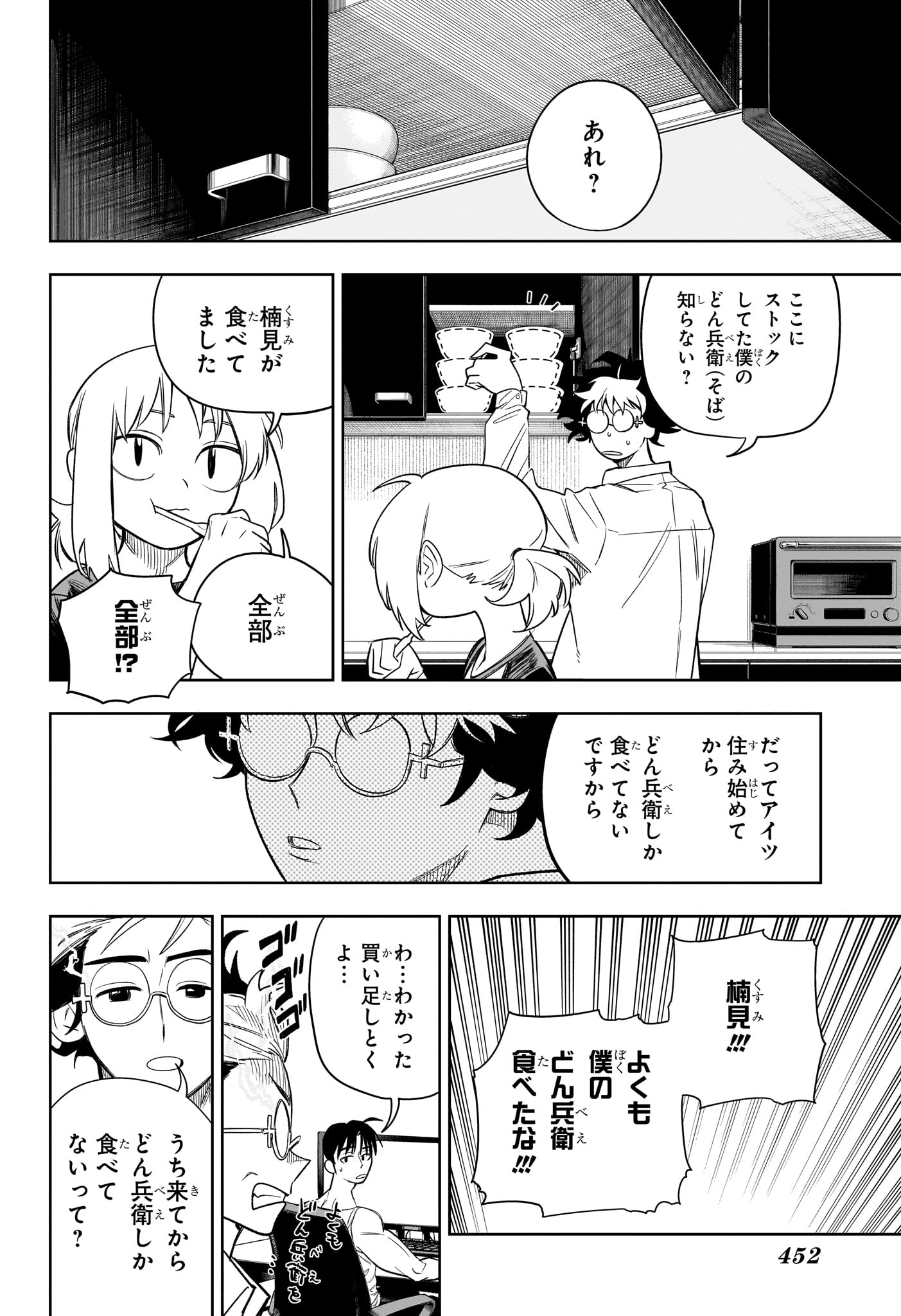 Read UNDER DOCTOR Chapter 20 [High Quality / Full] - Page 6 - dark.nicomanga.com