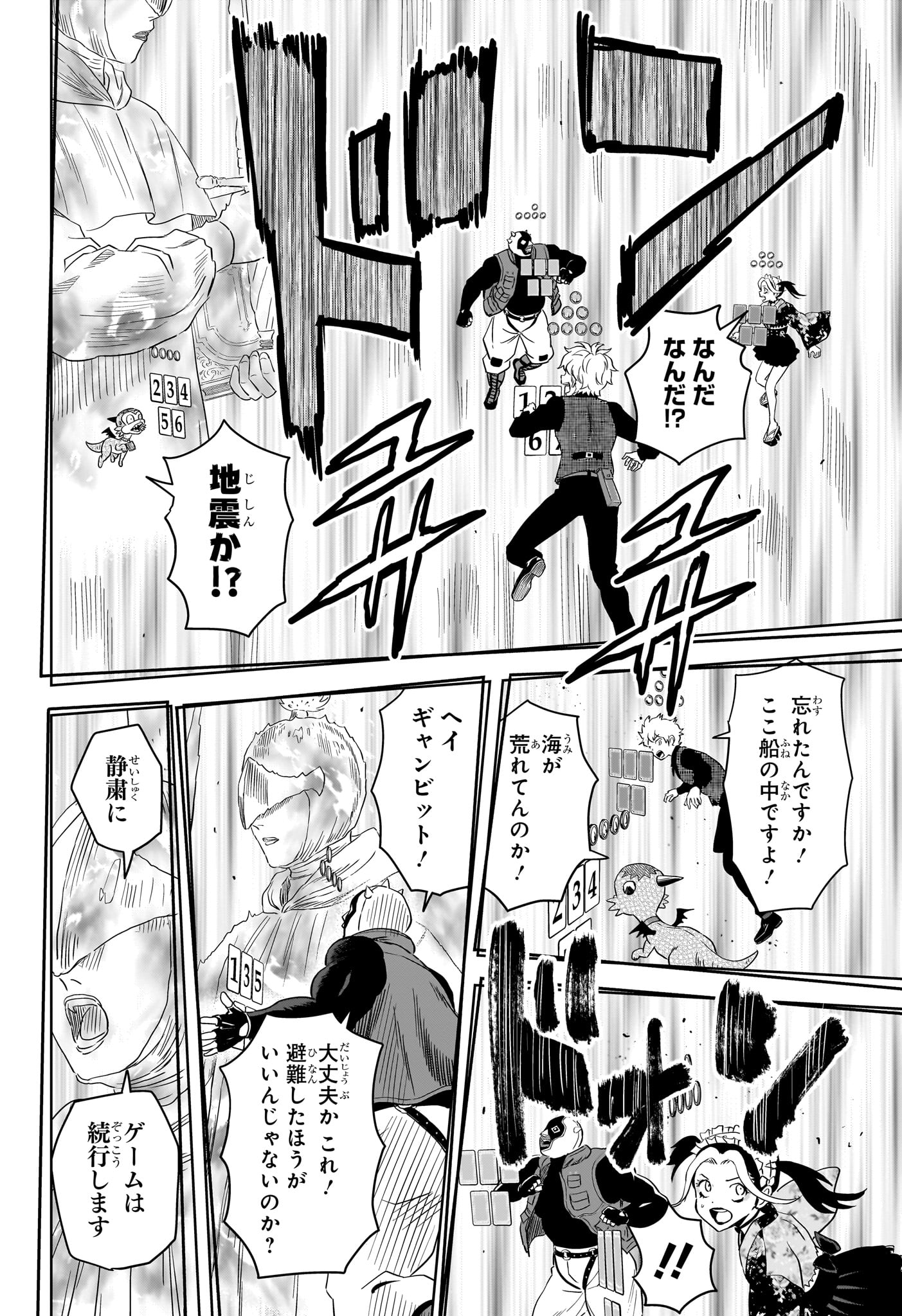 WITCH WATCH - RAW Chapter 250 page 2 - nihonkuni.com