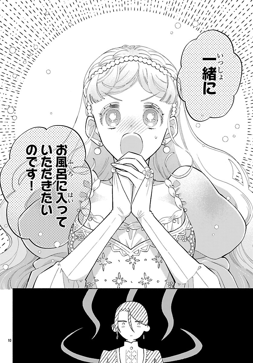 KEMONO OUJI NO NISEKOI HANAYOME Chapter 9.1 - Page 10
