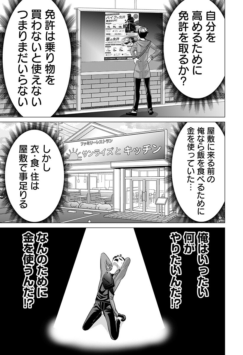 Read OJOU SAMA NO GEBOKU Chapter 10 [High Quality / Full] - Page 7 - nicomanga.com