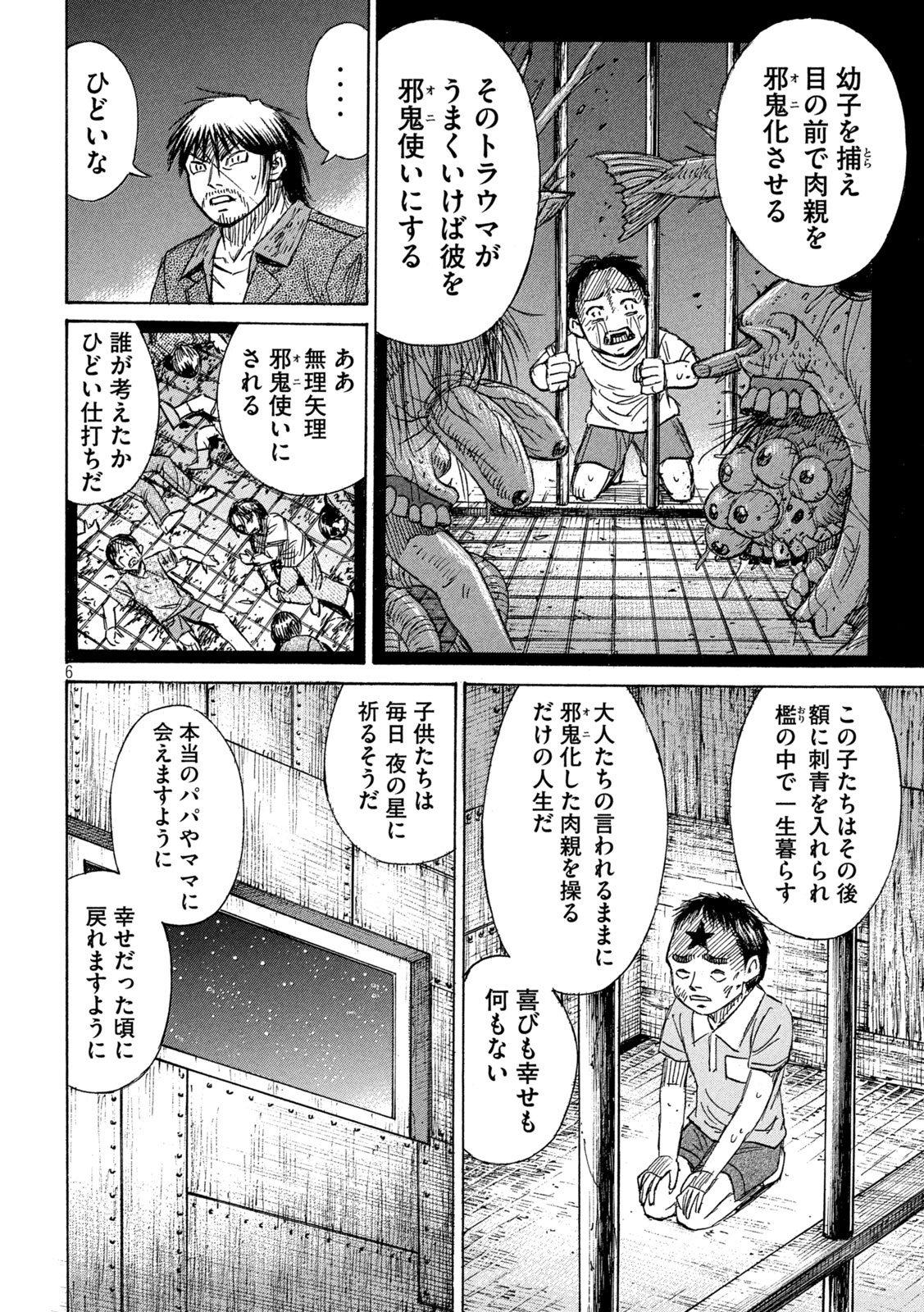 HIGANJIMA - 48 NICHIGO... - RAW Chapter 485 page 6 - nihonkuni.com