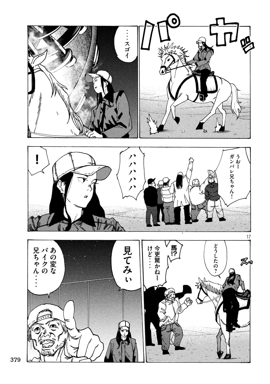 Read RAT COLLECTIVE Chapter 4 [High Quality / Full] - Page 17 - dark.nicomanga.com