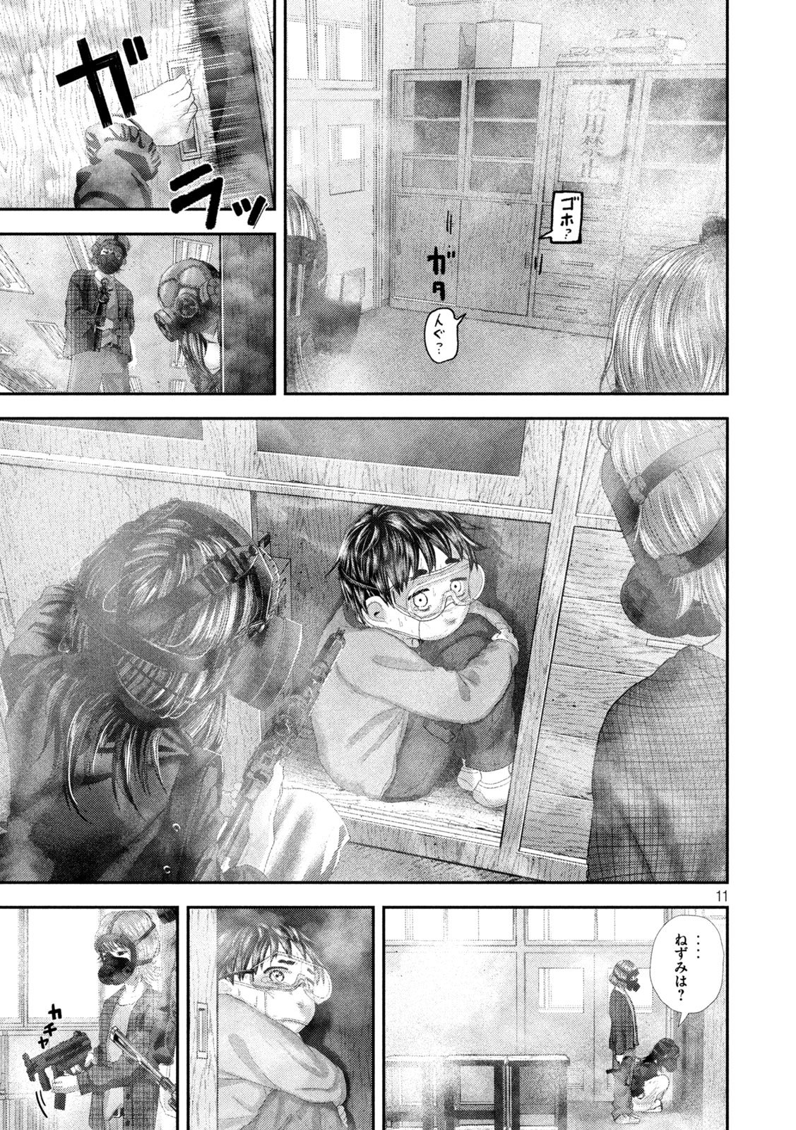 Read NEZUMI NO KOI Chapter 109 [High Quality / Full] - Page 11 - dark.nicomanga.com