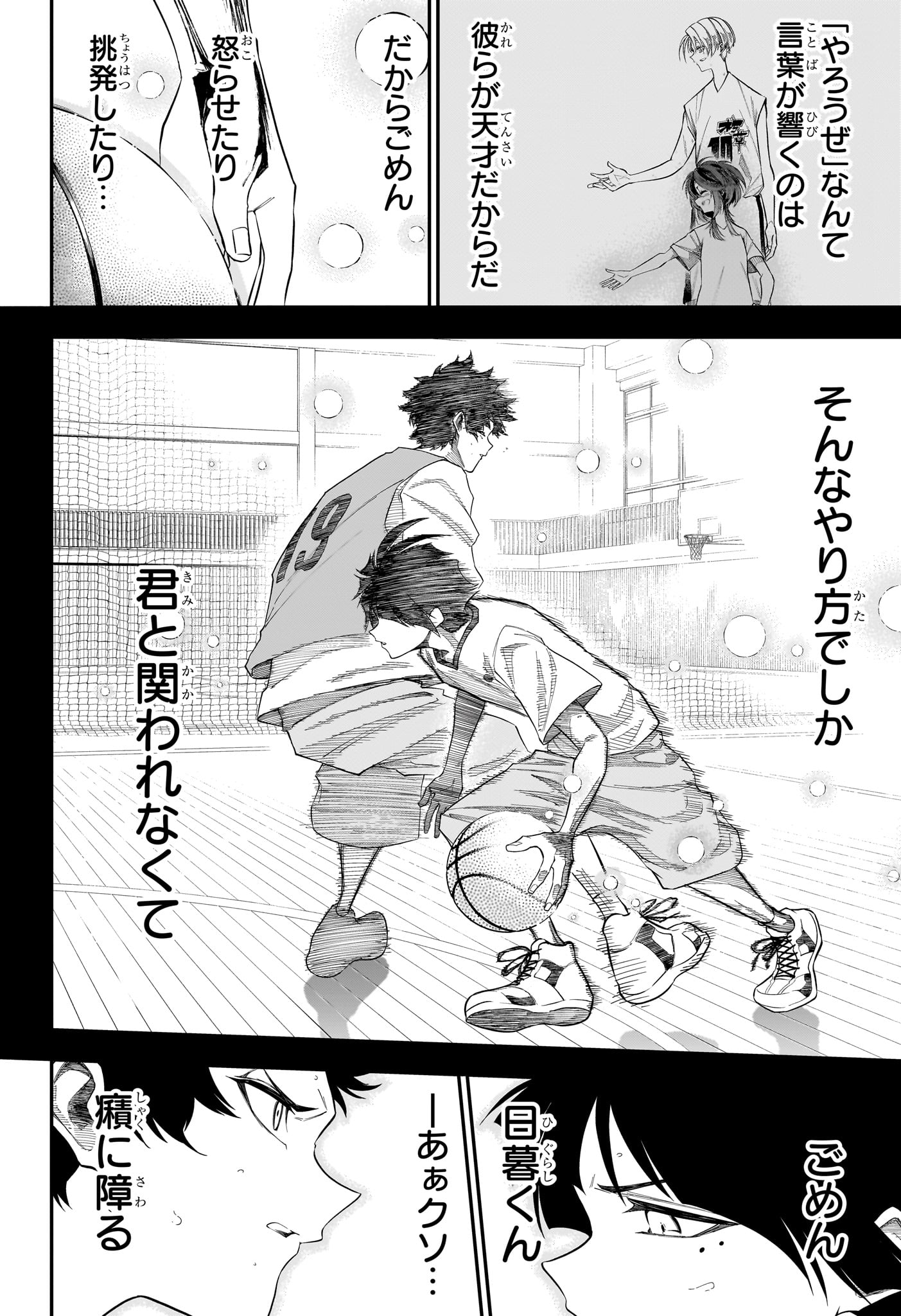 Read NATSU TO MUSHIKAGO Chapter 9 [High Quality / Full] - Page 18 - dark.nicomanga.com