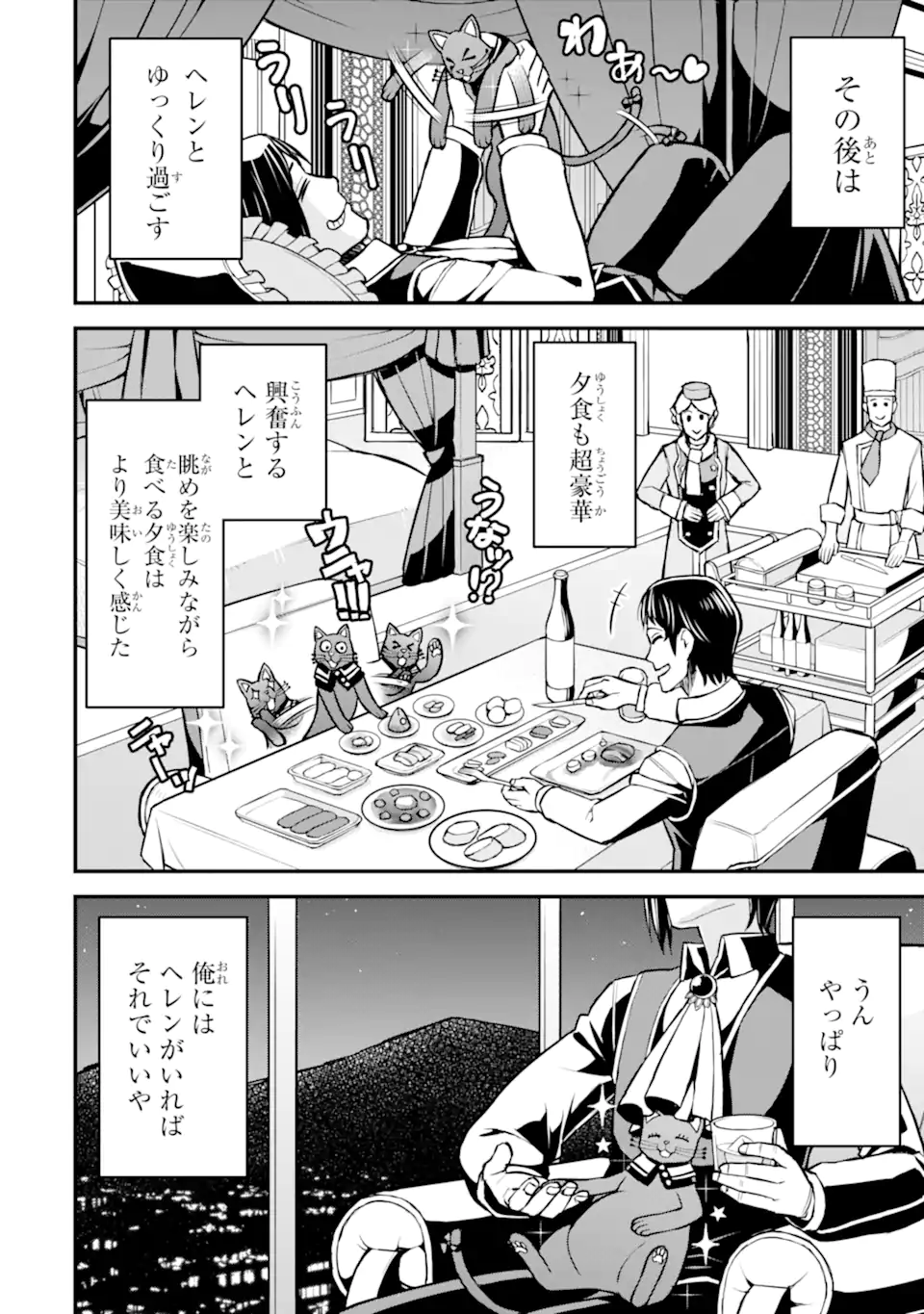 SANSEN RENKINJUTSUSHI NO HENKYOU KUURASHI - MOTO ELITE WA NIDOME NO JINSEI MO SHIPPAI SHITA NODE HENKYOU DE NONBIRI TO YARINAOSU KOTO NI SHIMASHITA Chapter 5.6 - Page 11