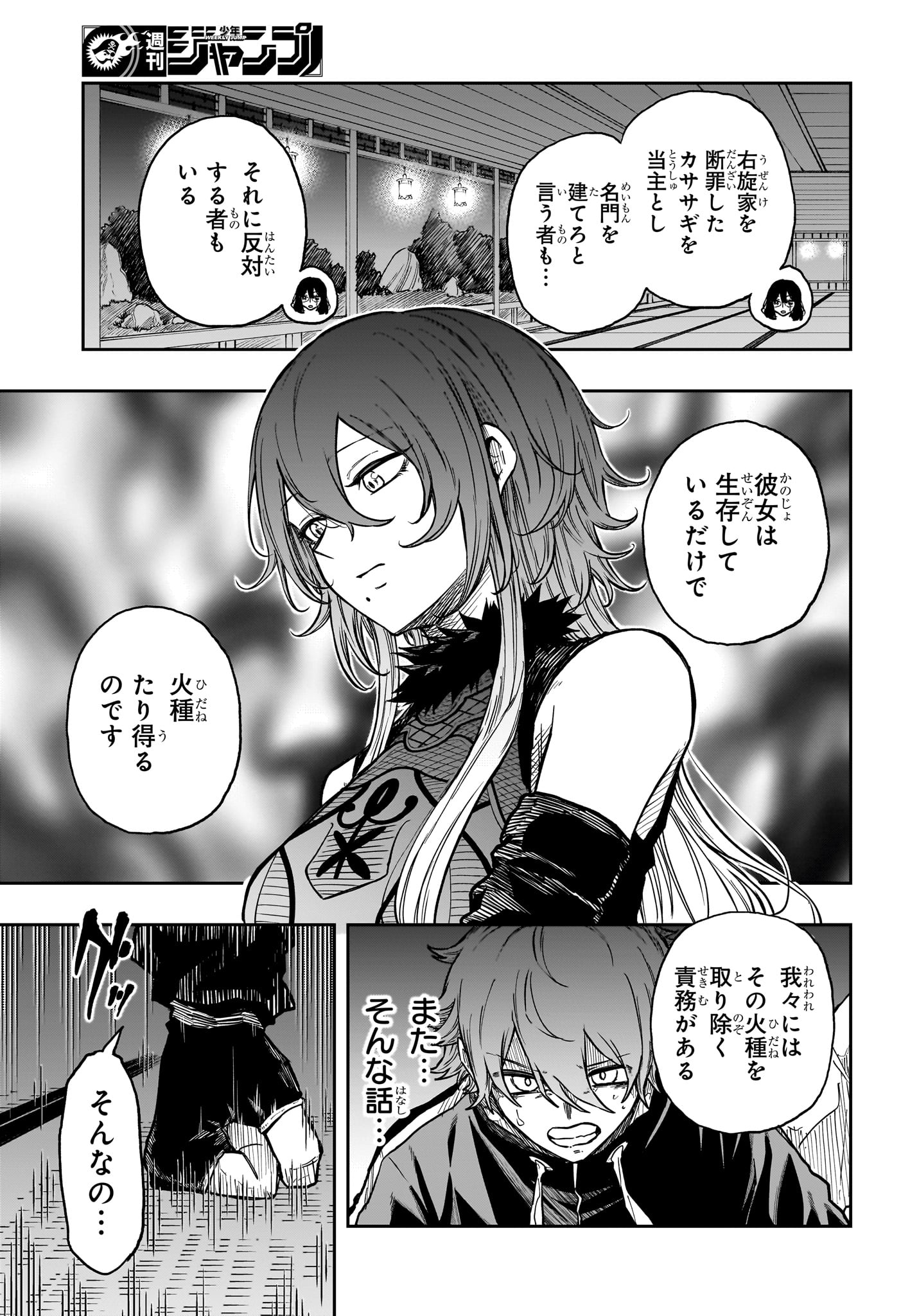 Read SHINOBIGOTO Chapter 85 [High Quality / Full] - Page 9 - dark.nicomanga.com