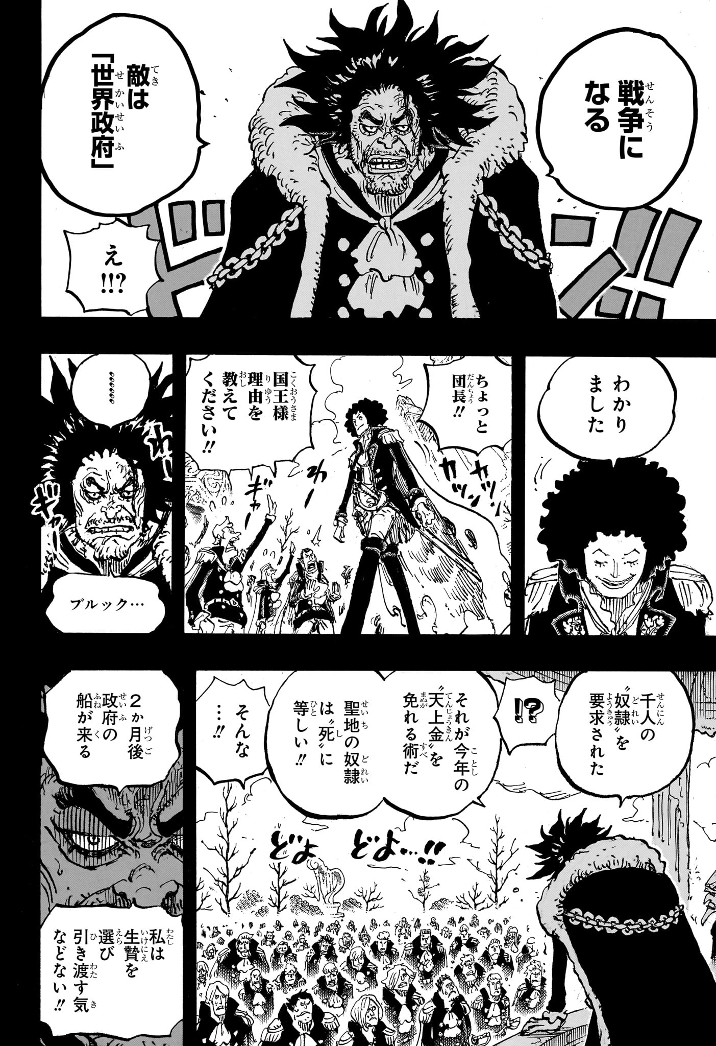 Read Pirate King (Manga) Chapter 1185 [High Quality / Full] - Page 12 - dark.nicomanga.com